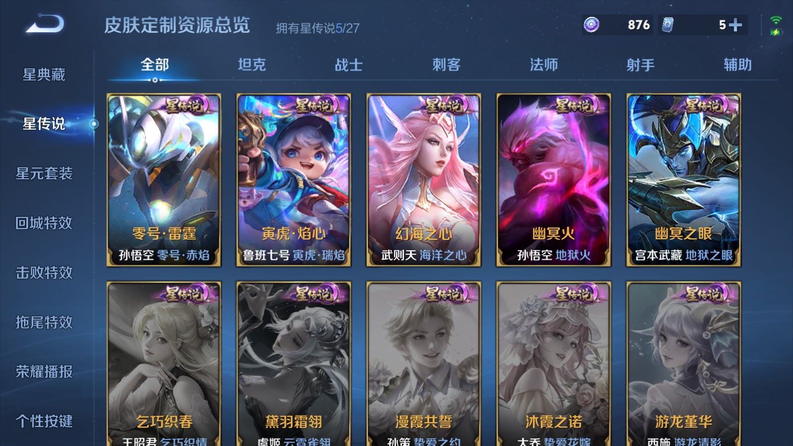 WZLX4537864王者荣耀账号详情图21 WZLX4537864王者荣耀账号详情图21