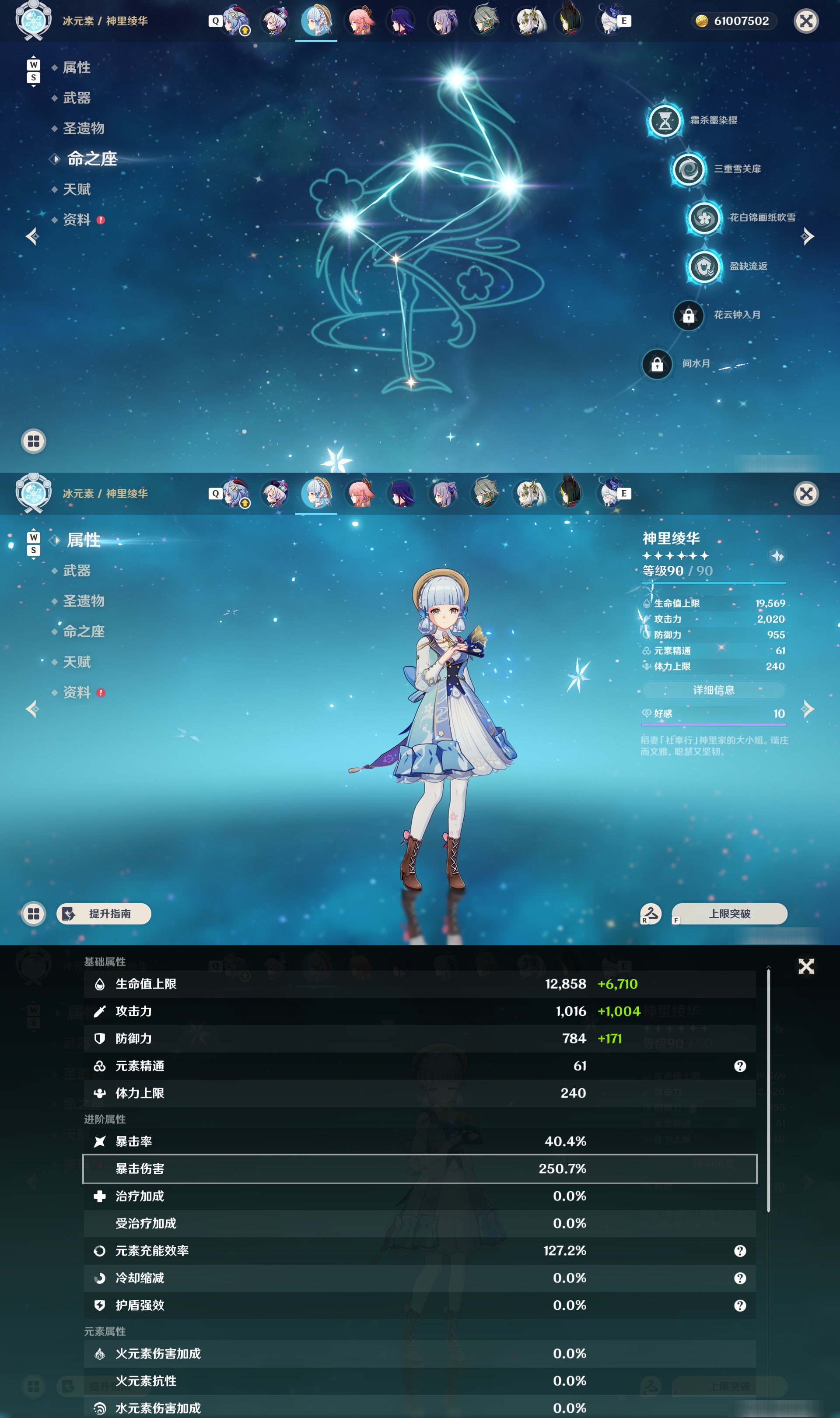 YSMK48976原神账号详情图24 YSMK48976原神账号详情图24