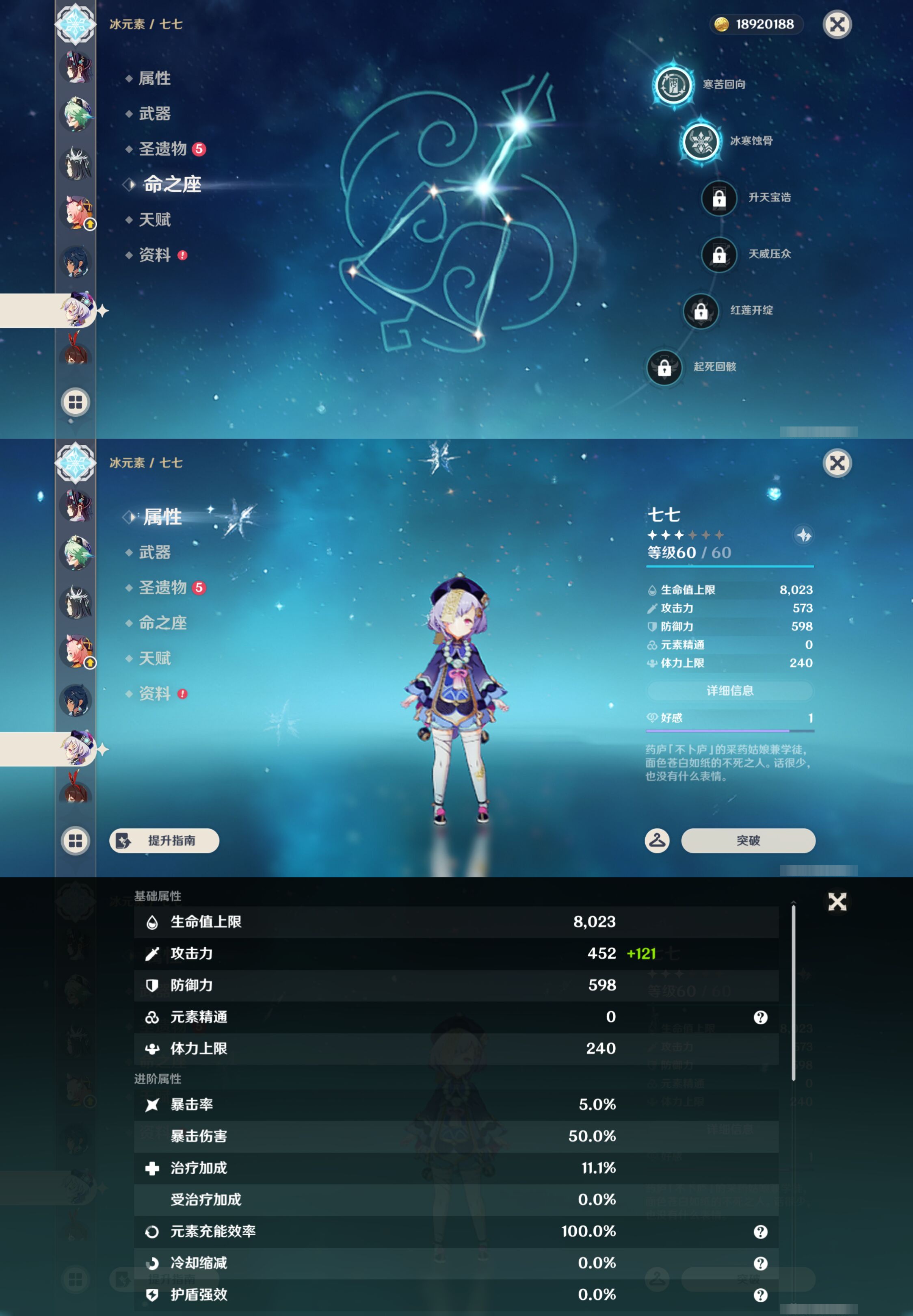 YSMK49017原神账号详情图29 YSMK49017原神账号详情图29