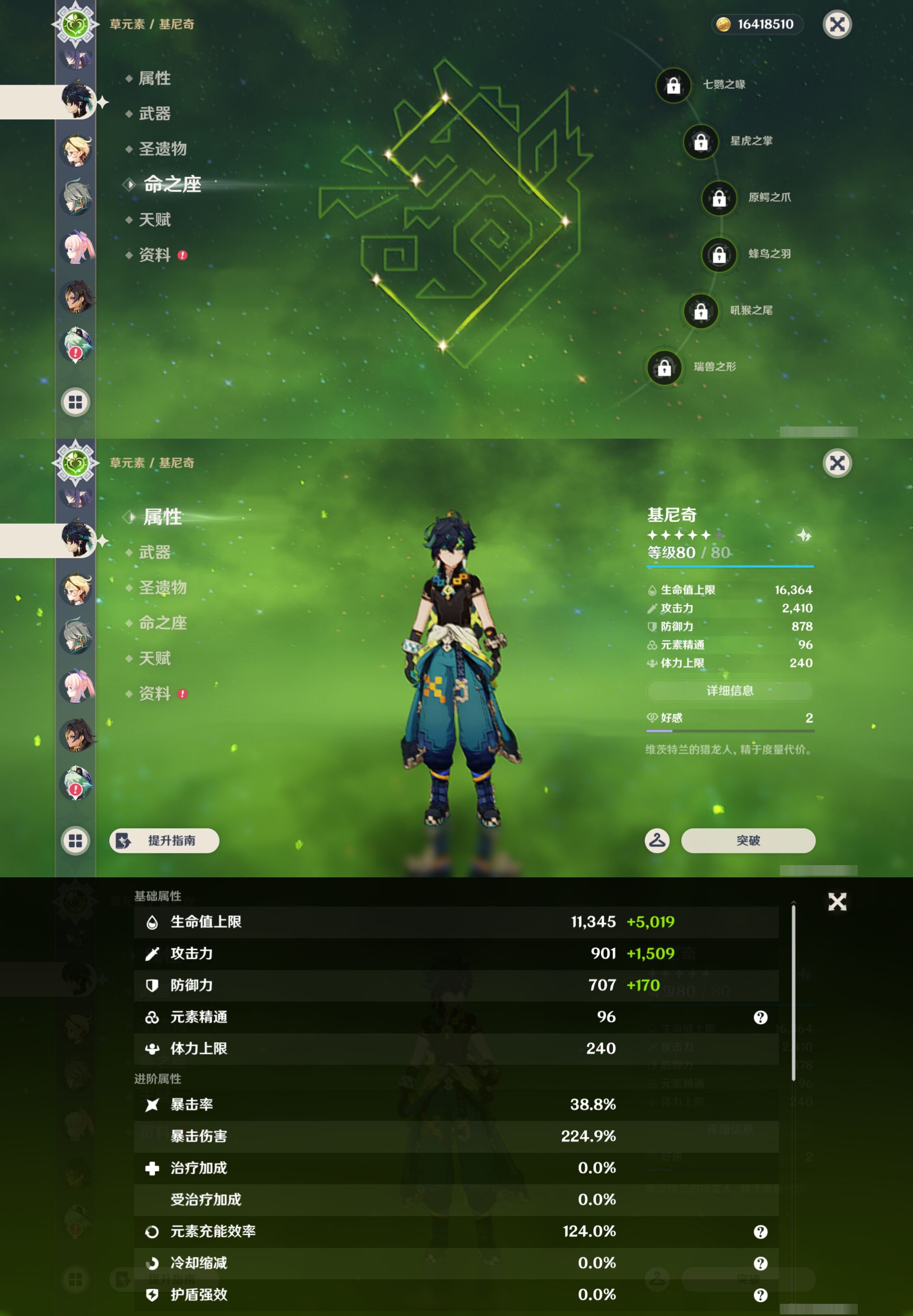 YSMK49026原神账号详情图26 YSMK49026原神账号详情图26
