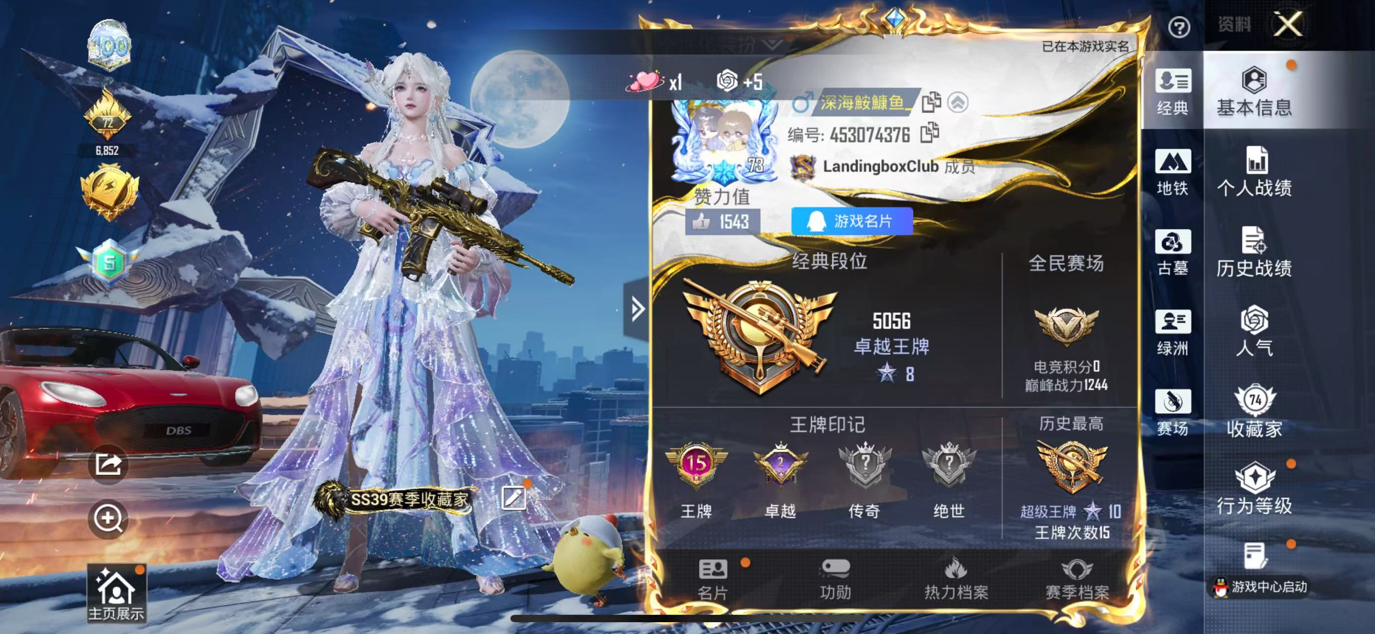 账号详情图片