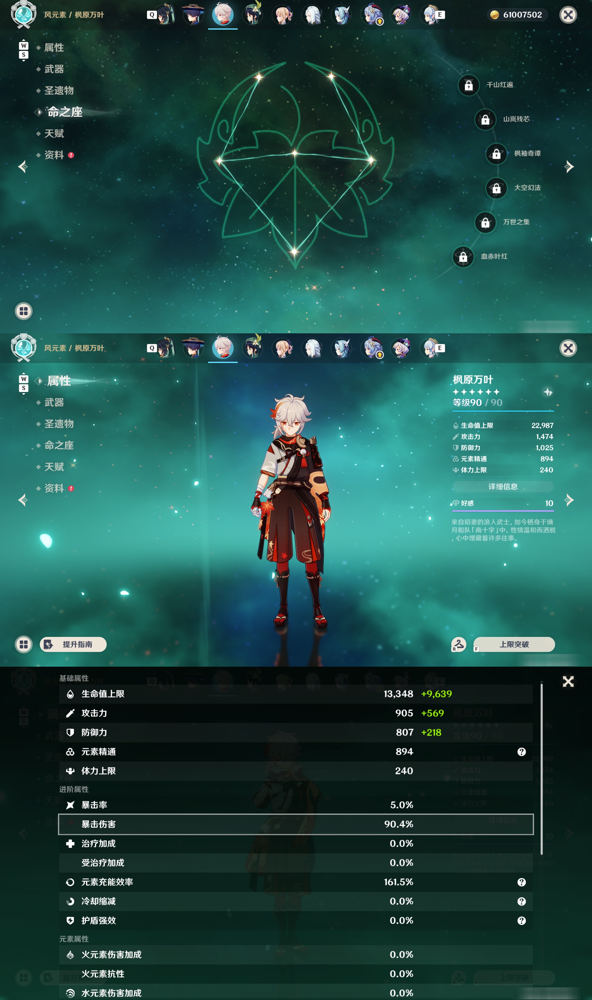 YSMK48976原神账号详情图17 YSMK48976原神账号详情图17