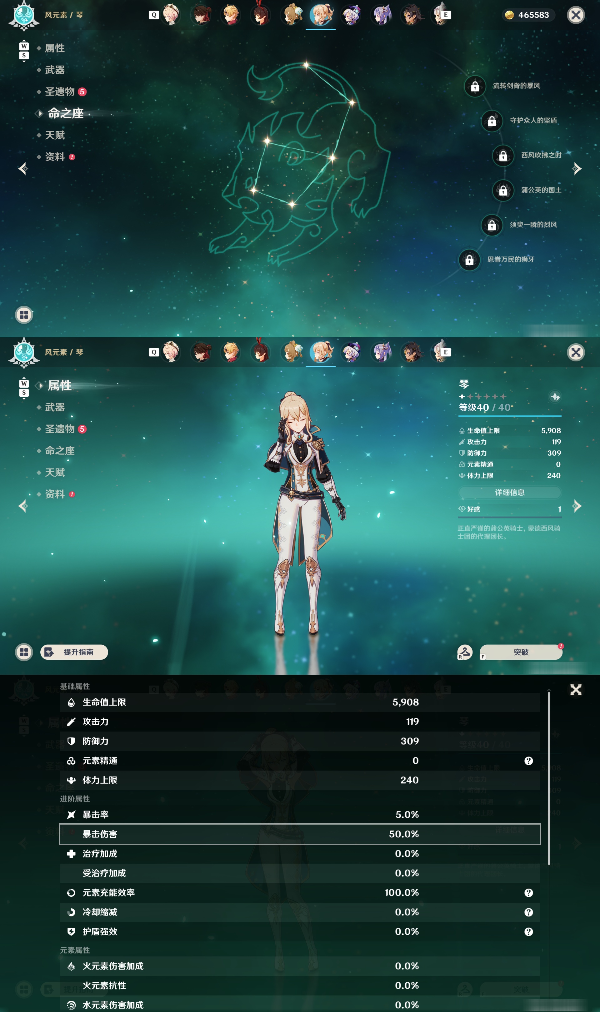 YSMK49033原神账号详情图28 YSMK49033原神账号详情图28