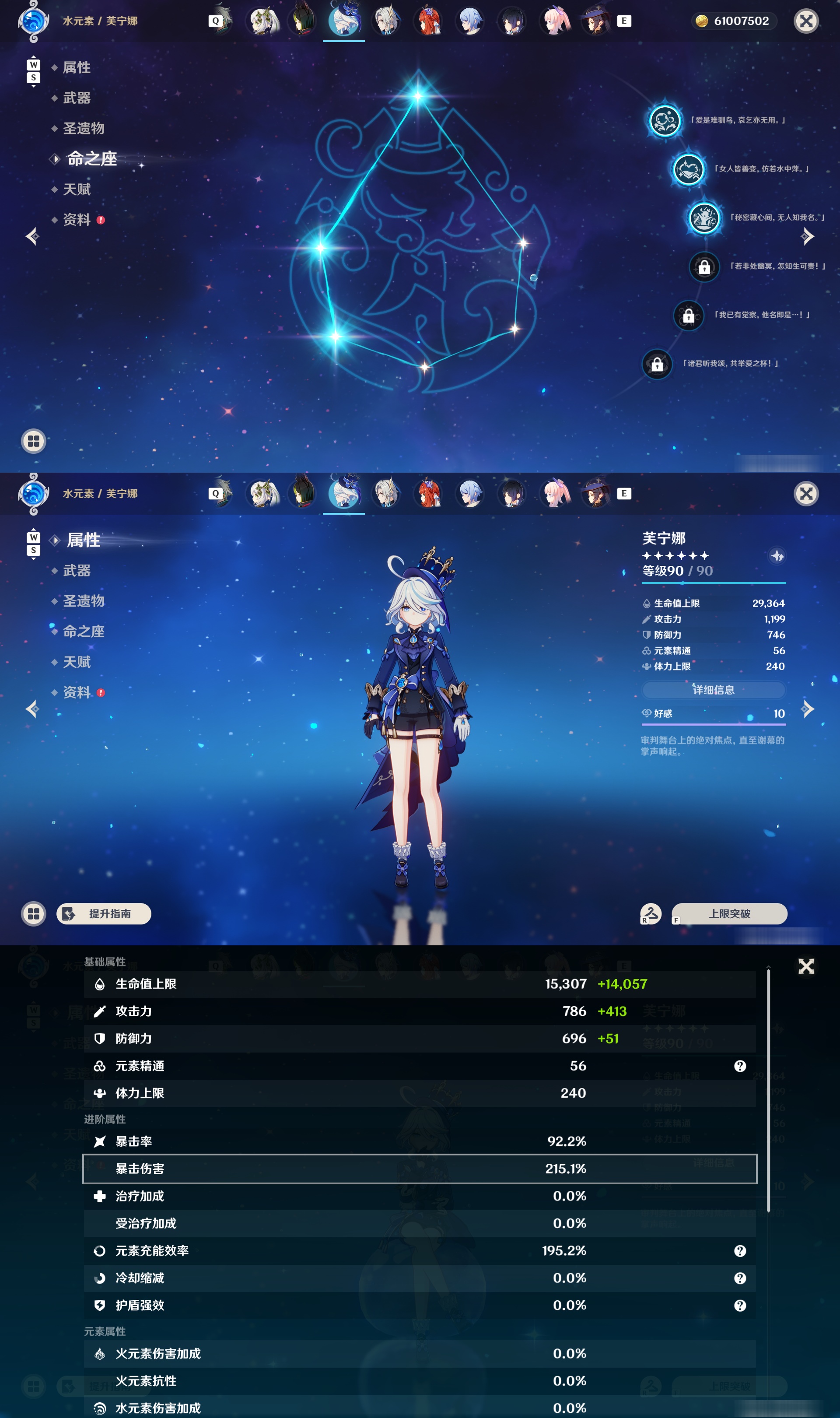 YSMK48976原神账号详情图31 YSMK48976原神账号详情图31