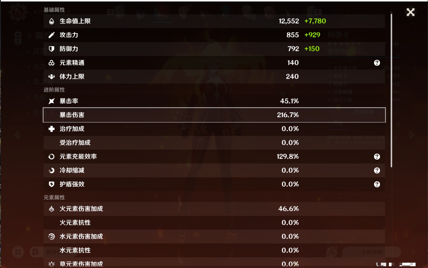 YSMK49058原神账号详情图56