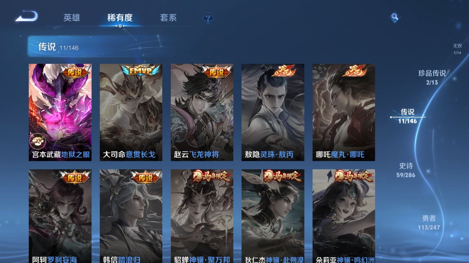 WZLX4537761王者荣耀账号详情图11 WZLX4537761王者荣耀账号详情图11