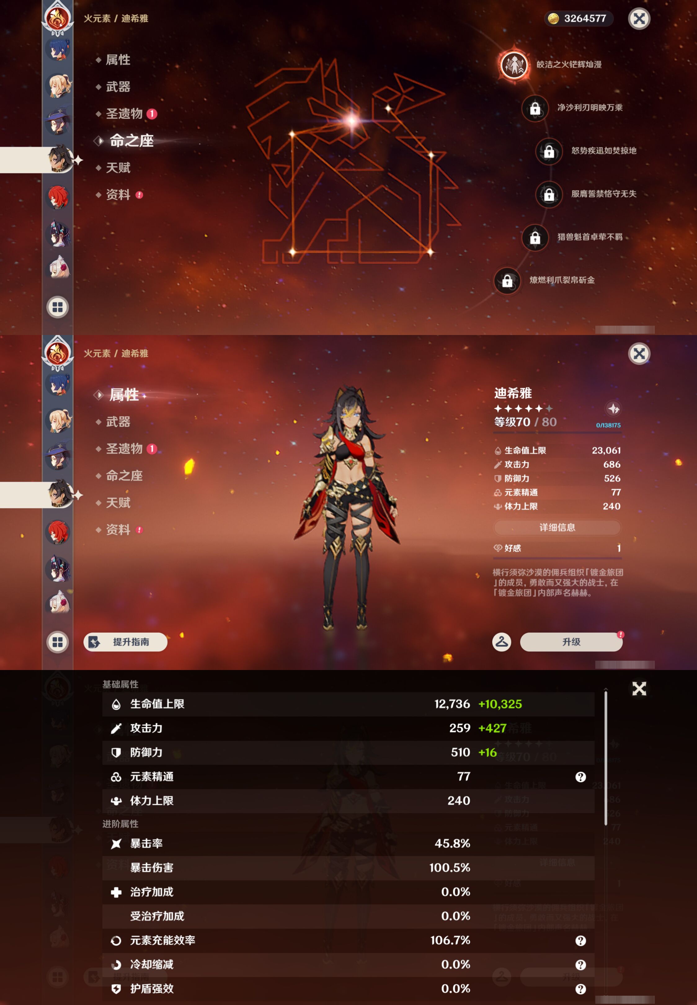YSMK49034原神账号详情图30 YSMK49034原神账号详情图30