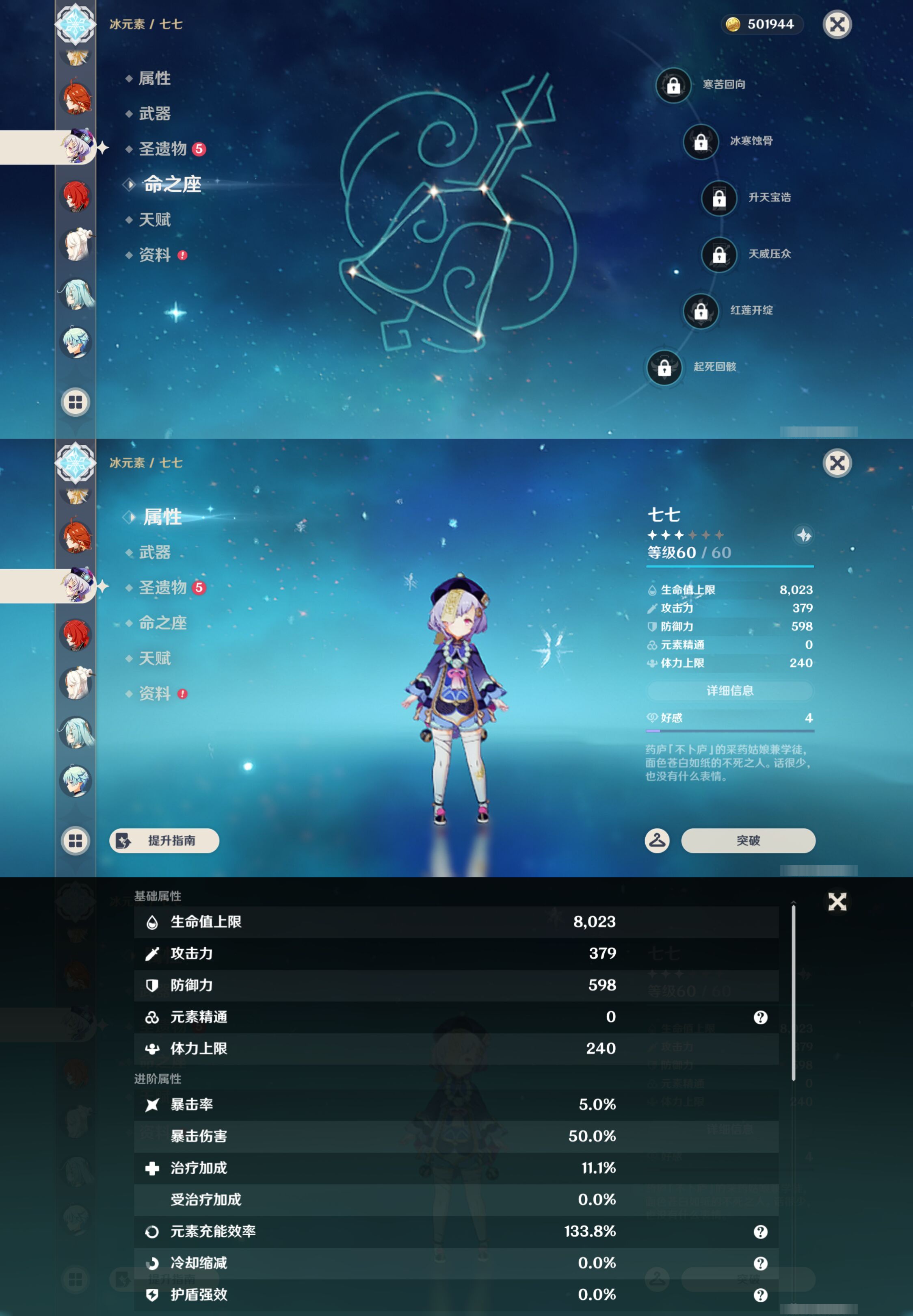 YSMK49071原神账号详情图16 YSMK49071原神账号详情图16
