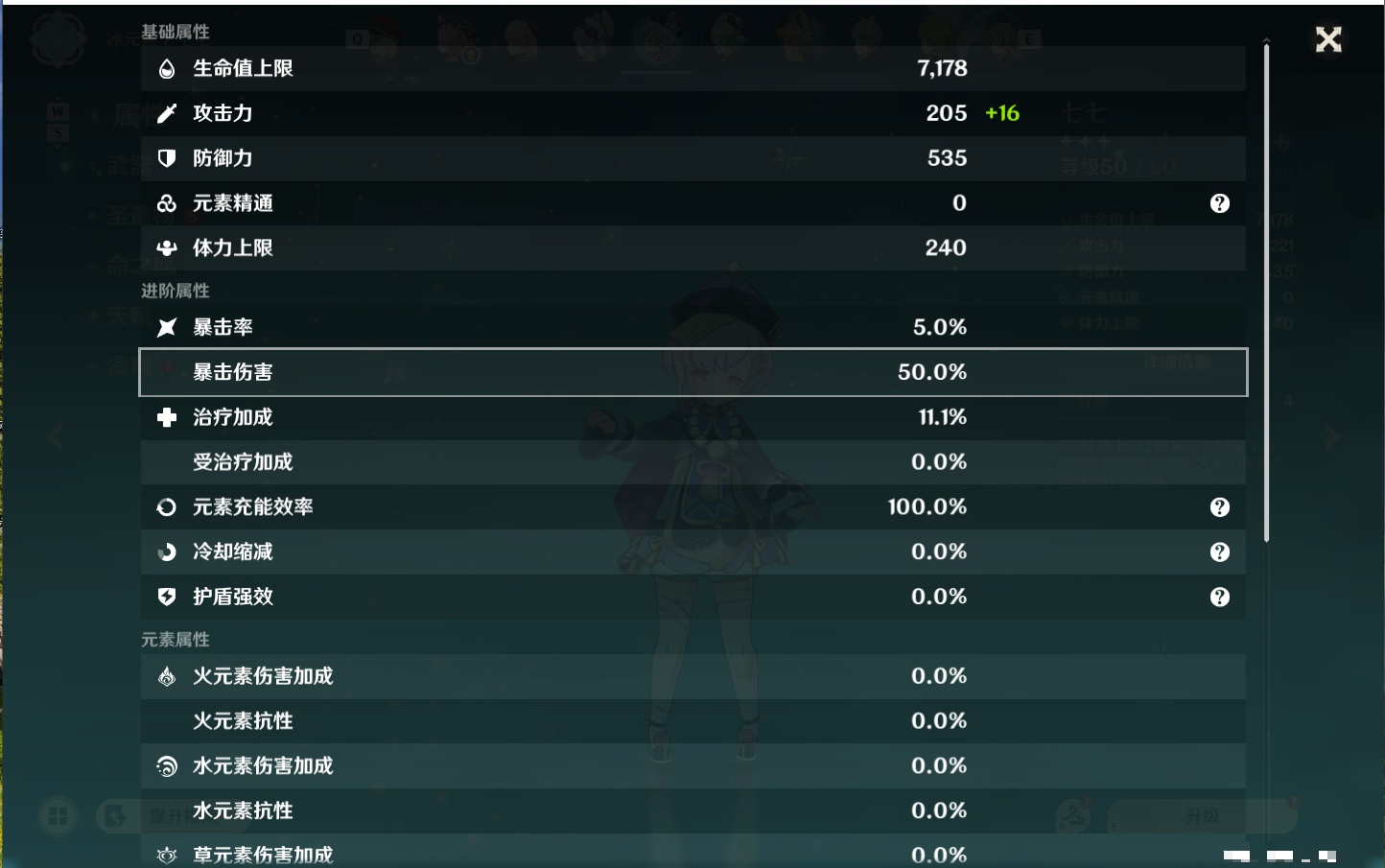 YSMK49054原神账号详情图34
