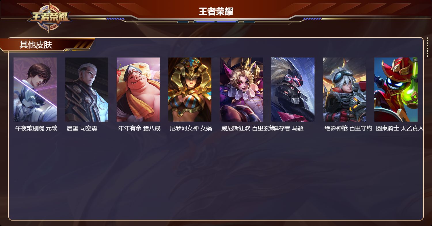 WZMK4504806王者荣耀账号详情图2 WZMK4504806王者荣耀账号详情图2