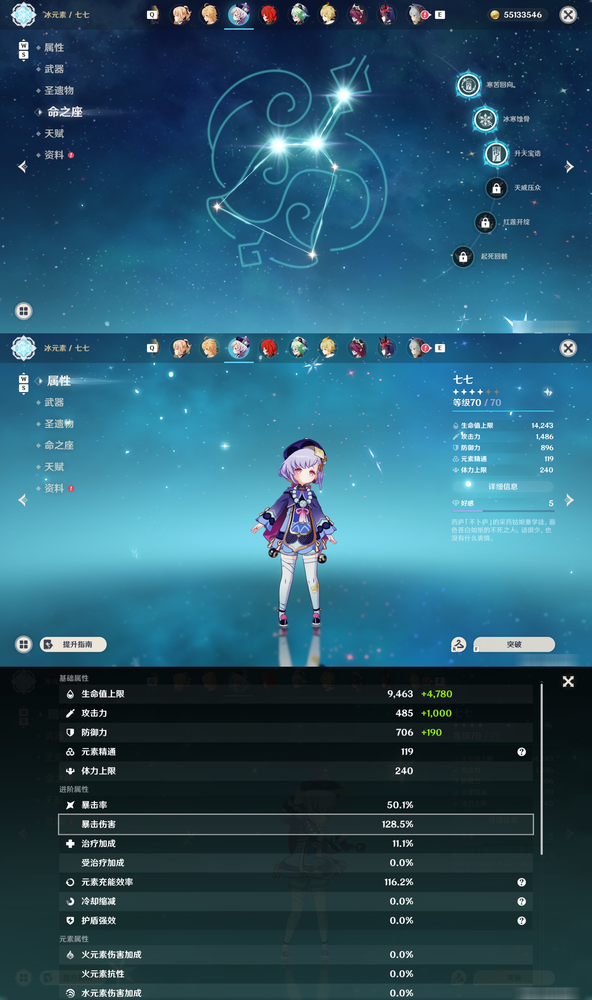 YSMK49004原神账号详情图20