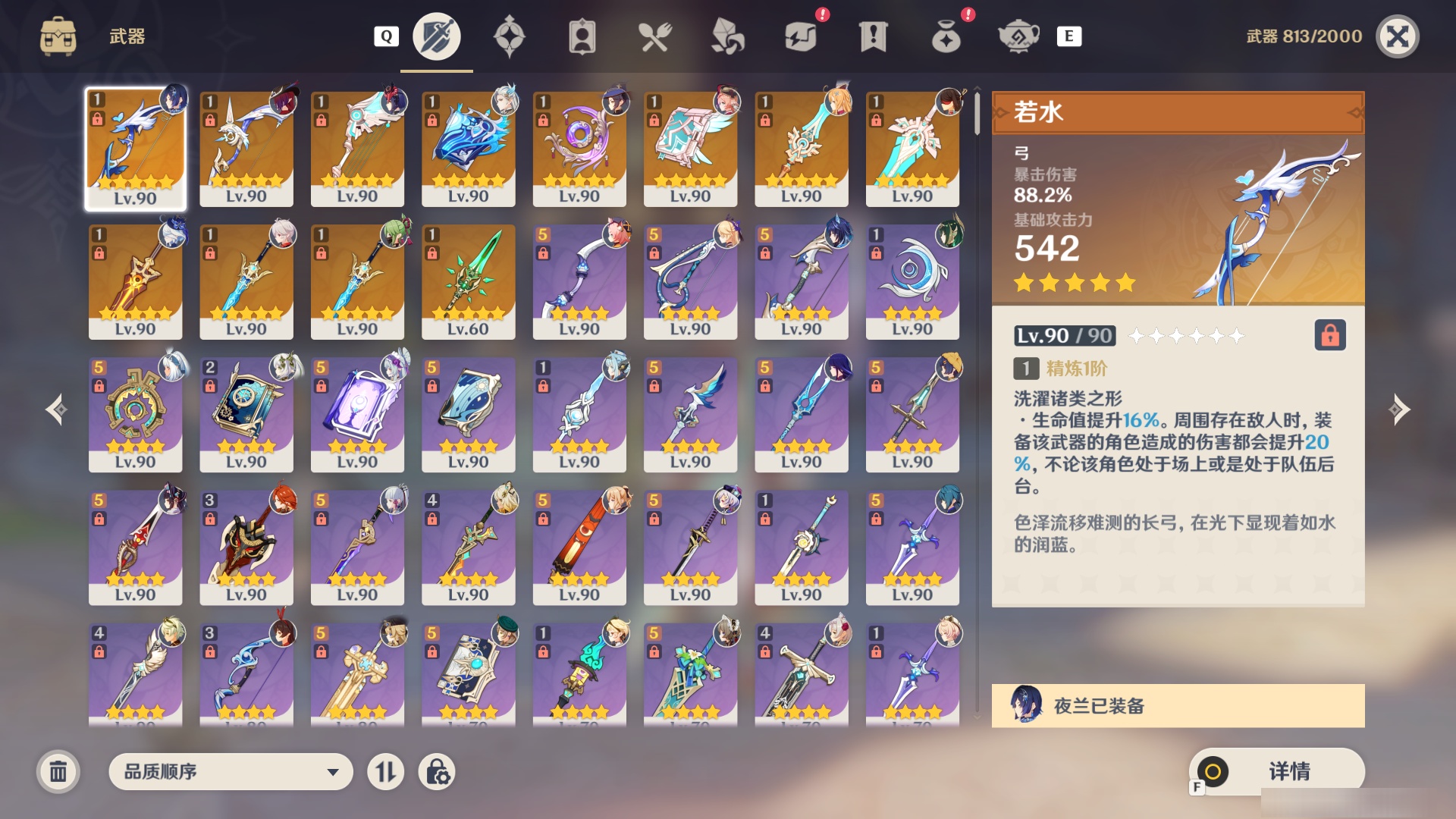 YSMK49038原神账号详情图3 YSMK49038原神账号详情图3