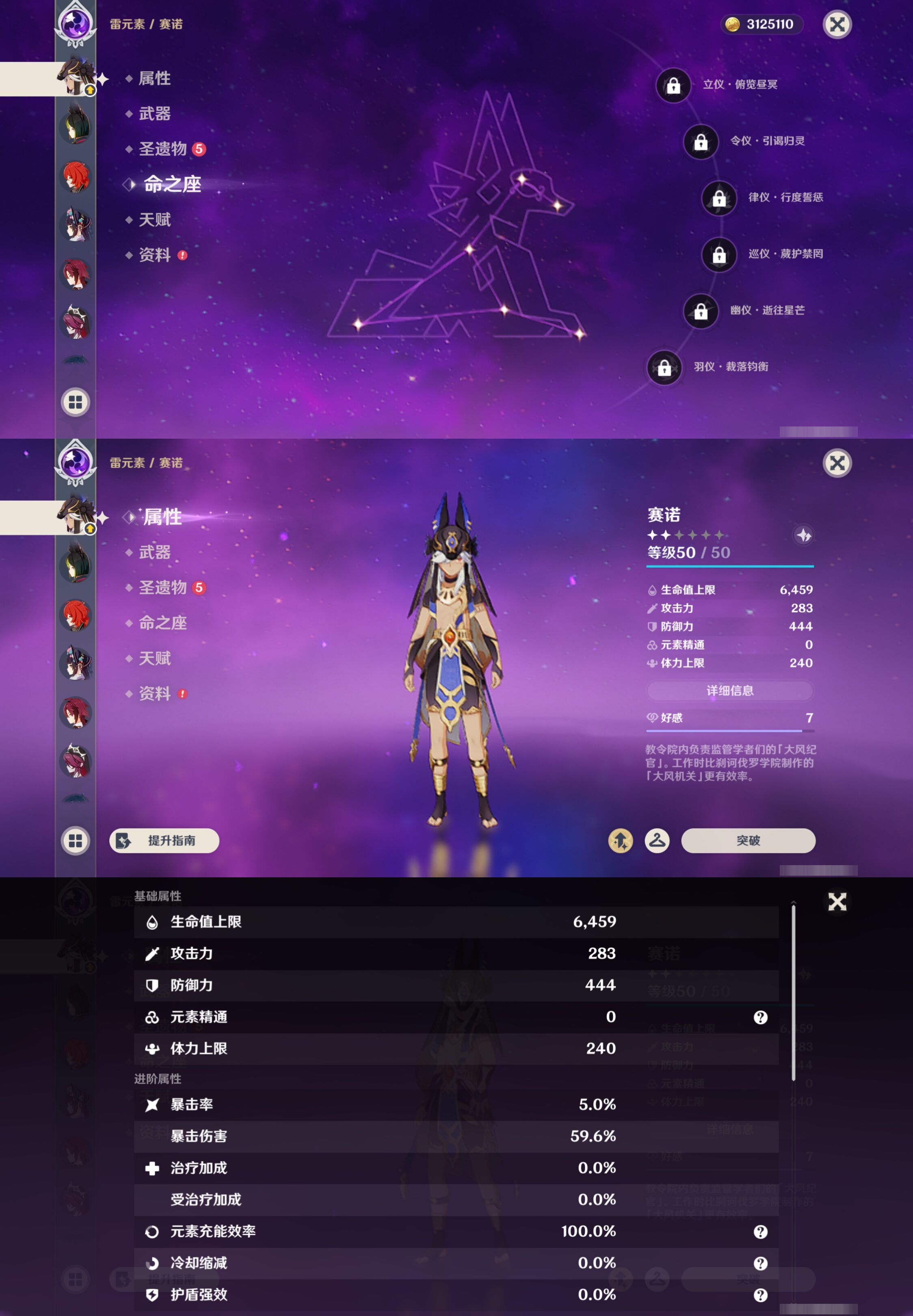 YSMK49032原神账号详情图25