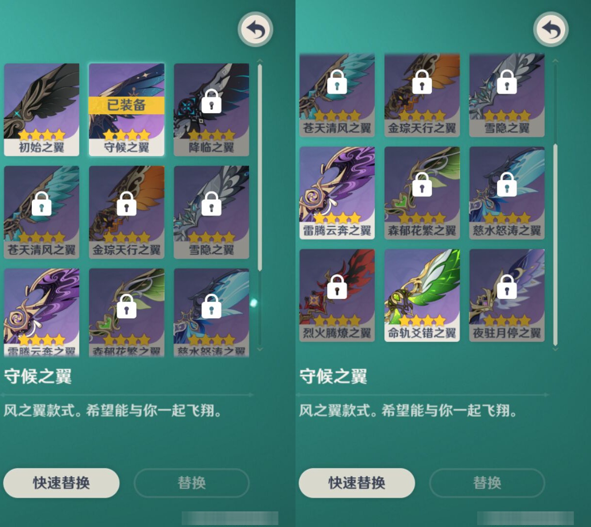 YSMK49026原神账号详情图7 YSMK49026原神账号详情图7