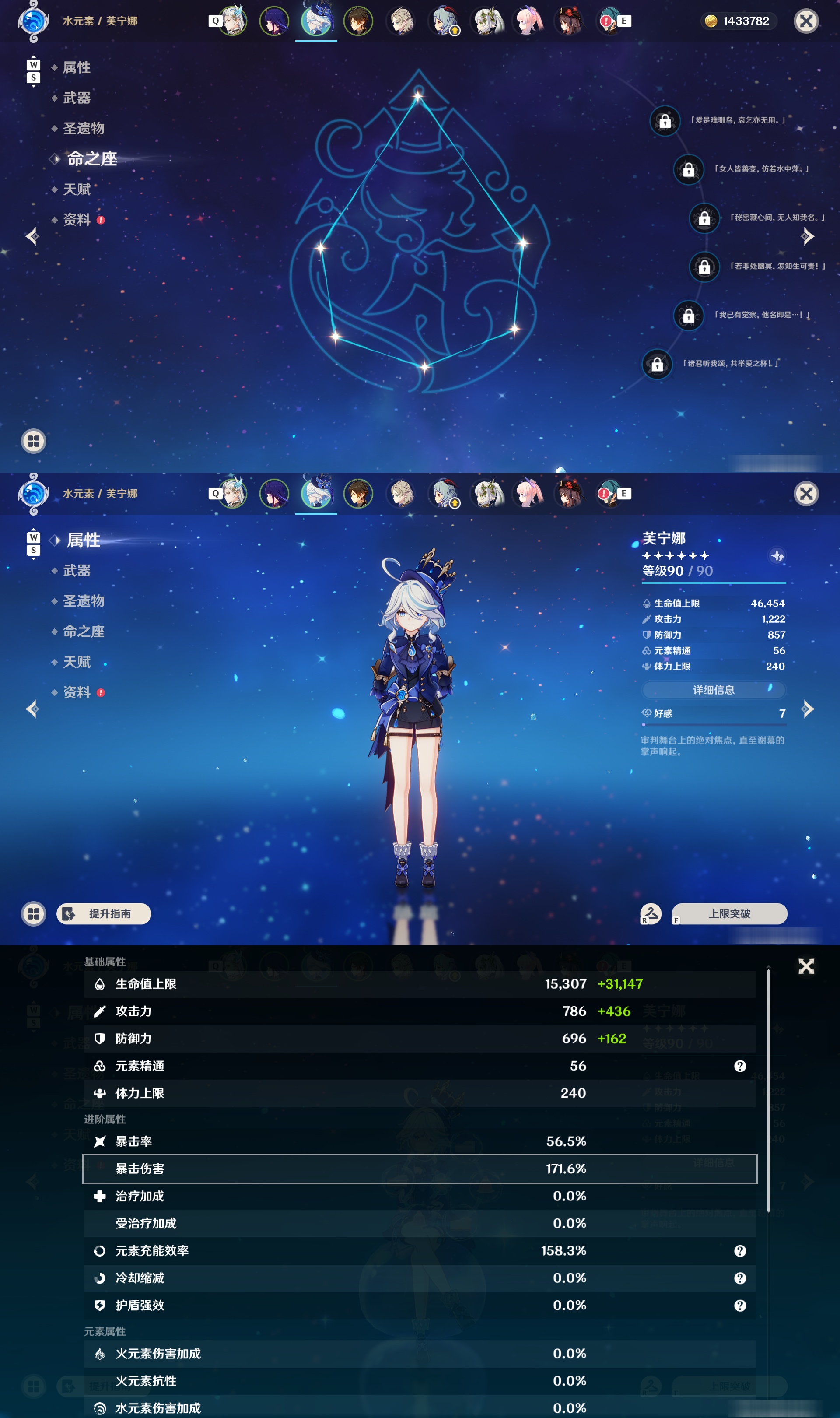 YSMK49021原神账号详情图10