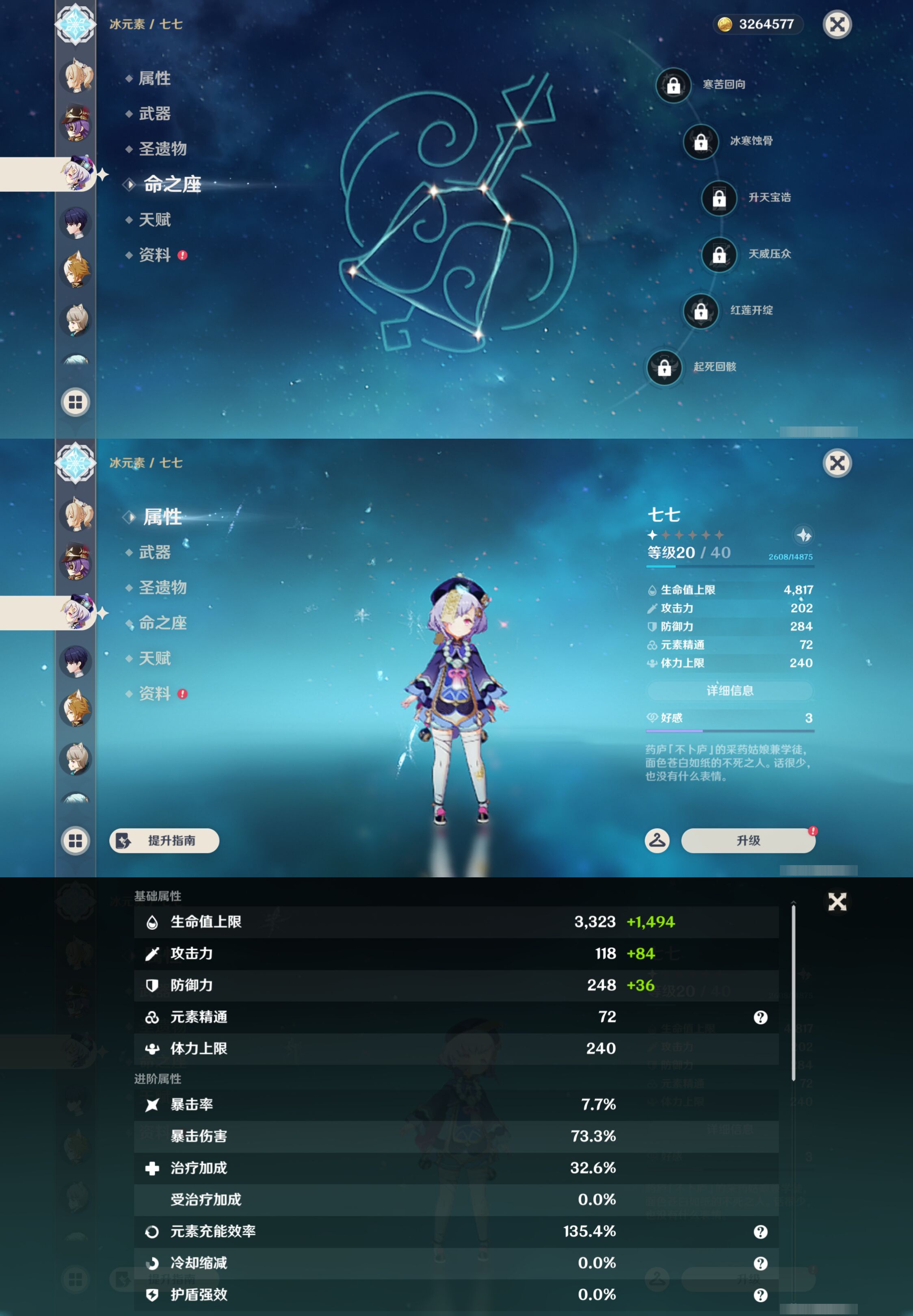 YSMK49034原神账号详情图33 YSMK49034原神账号详情图33