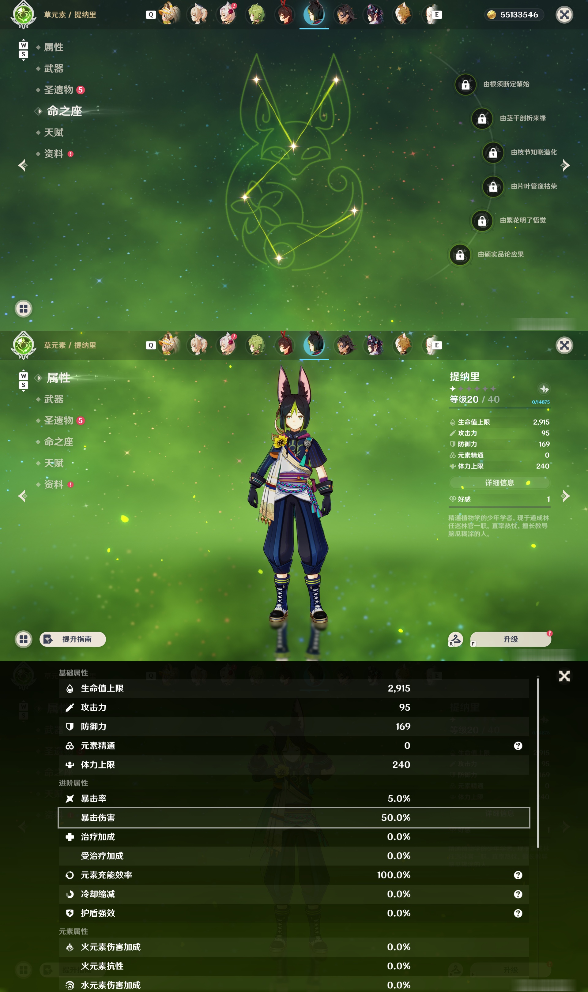 YSMK49004原神账号详情图27