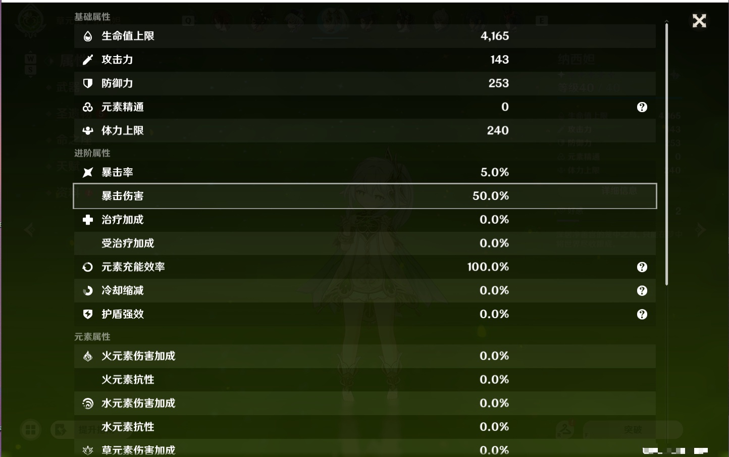 YSMK49040原神账号详情图16