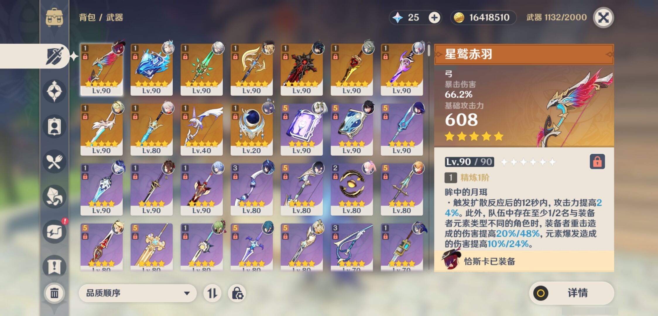 YSMK49026原神账号详情图3 YSMK49026原神账号详情图3