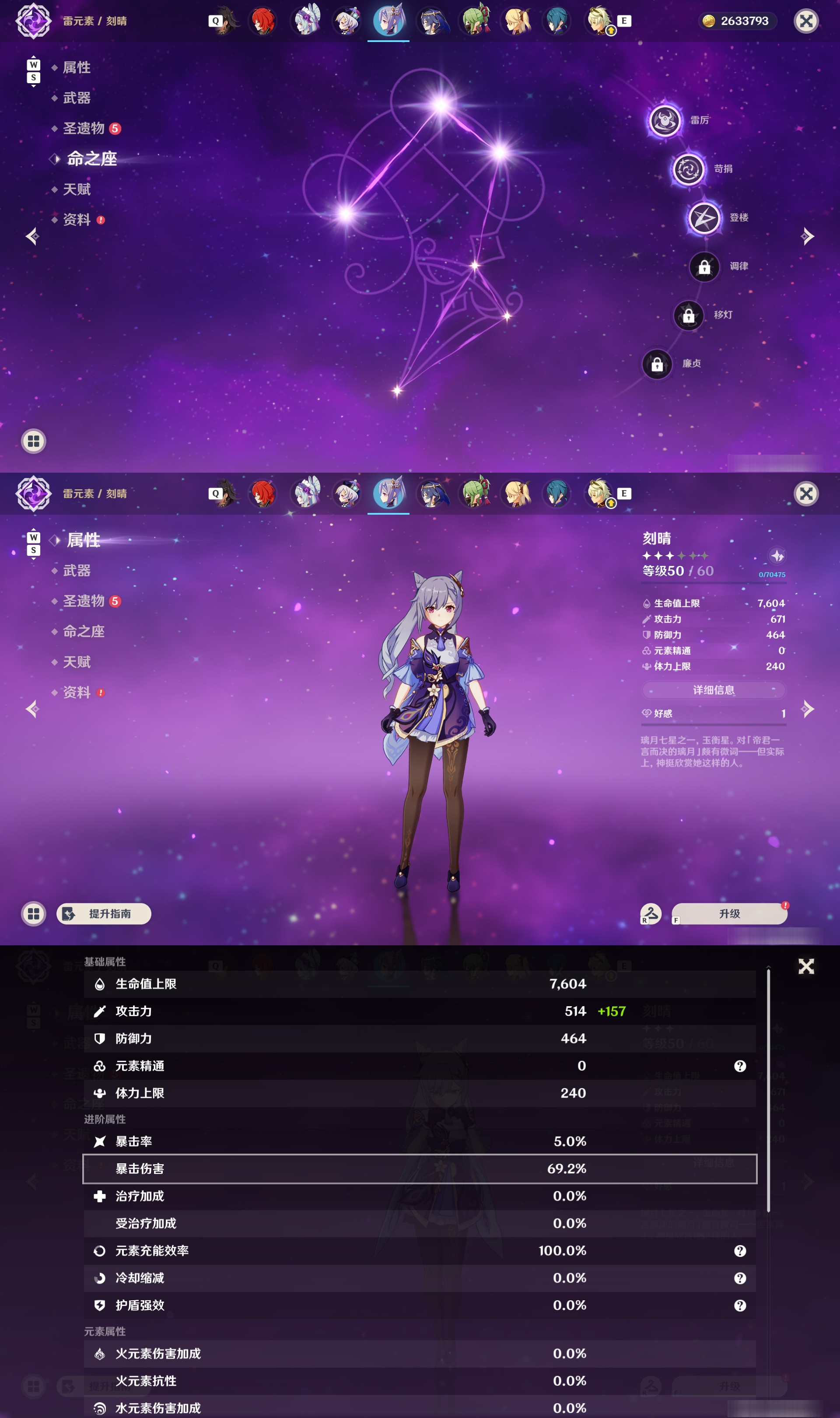 YSMK49000原神账号详情图40 YSMK49000原神账号详情图40