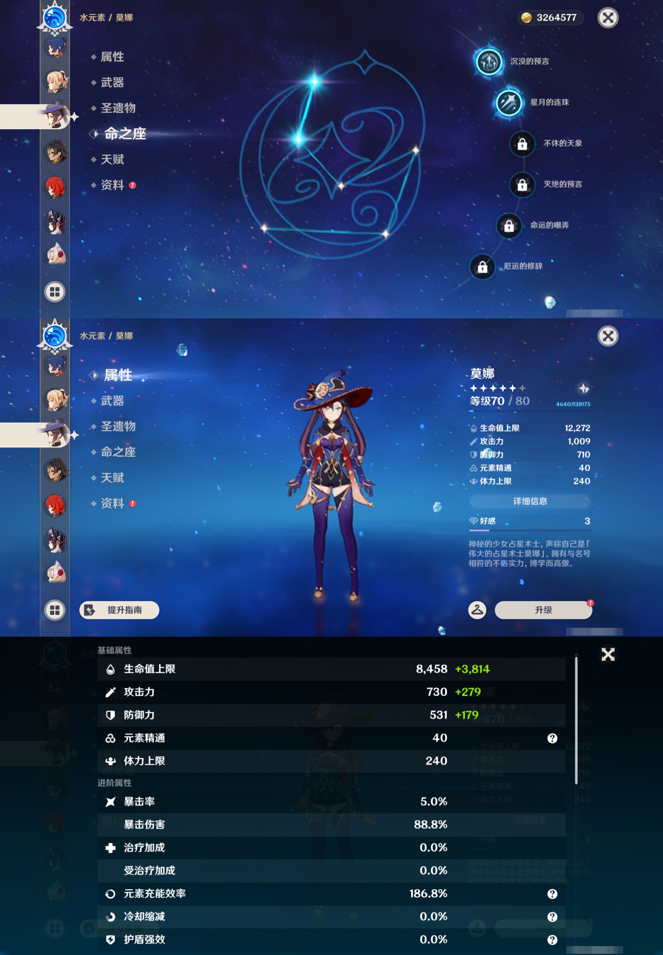 YSMK49034原神账号详情图29 YSMK49034原神账号详情图29
