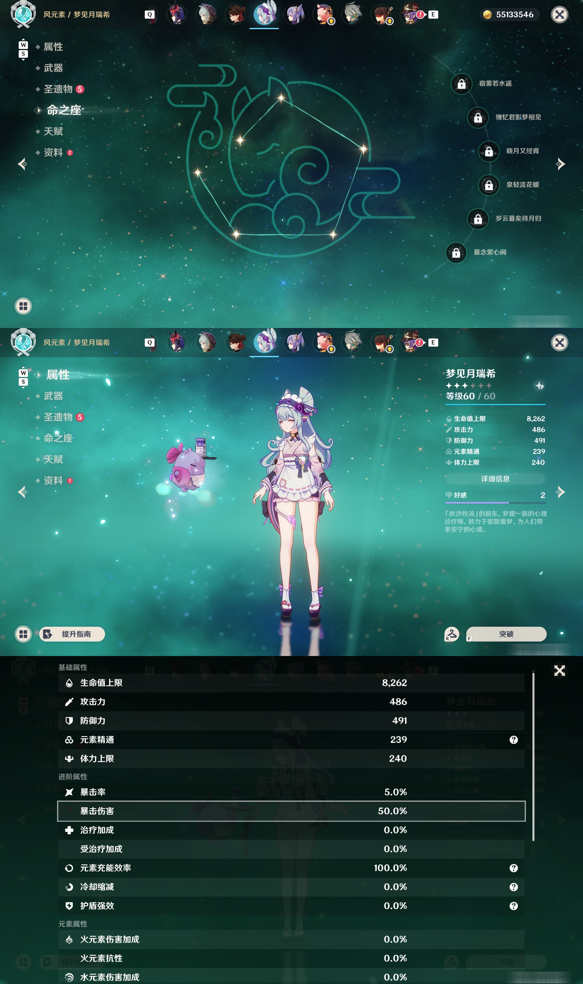 YSMK49004原神账号详情图22