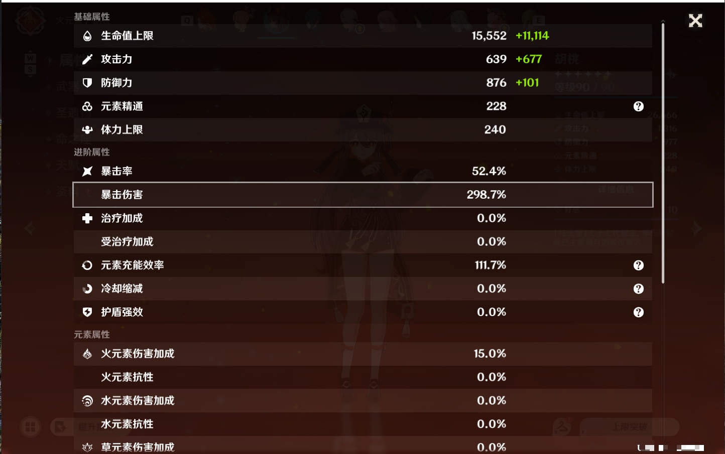 YSMK49058原神账号详情图34