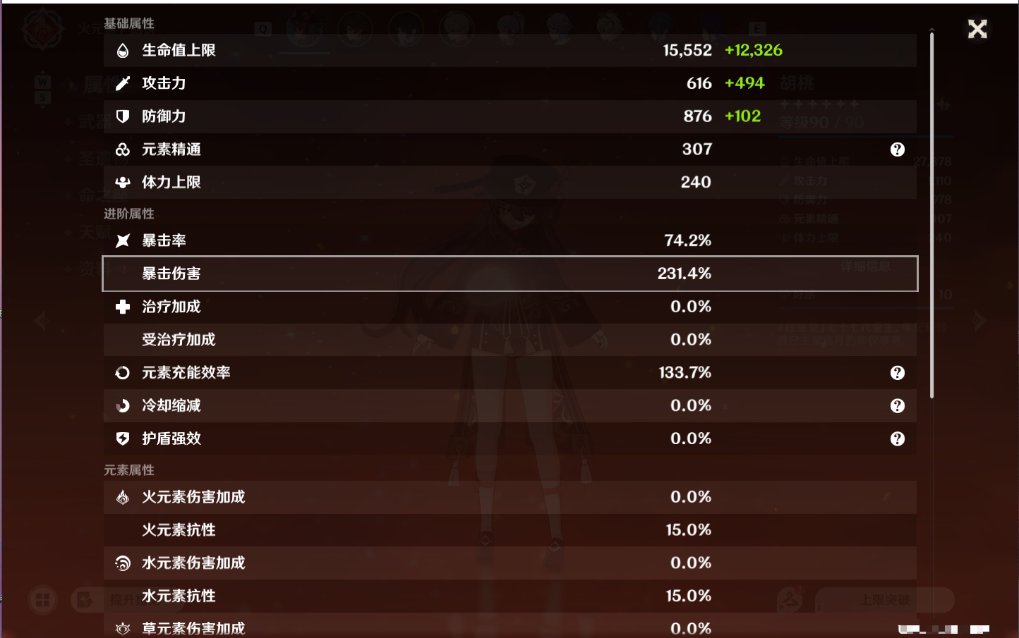 YSMK49040原神账号详情图49