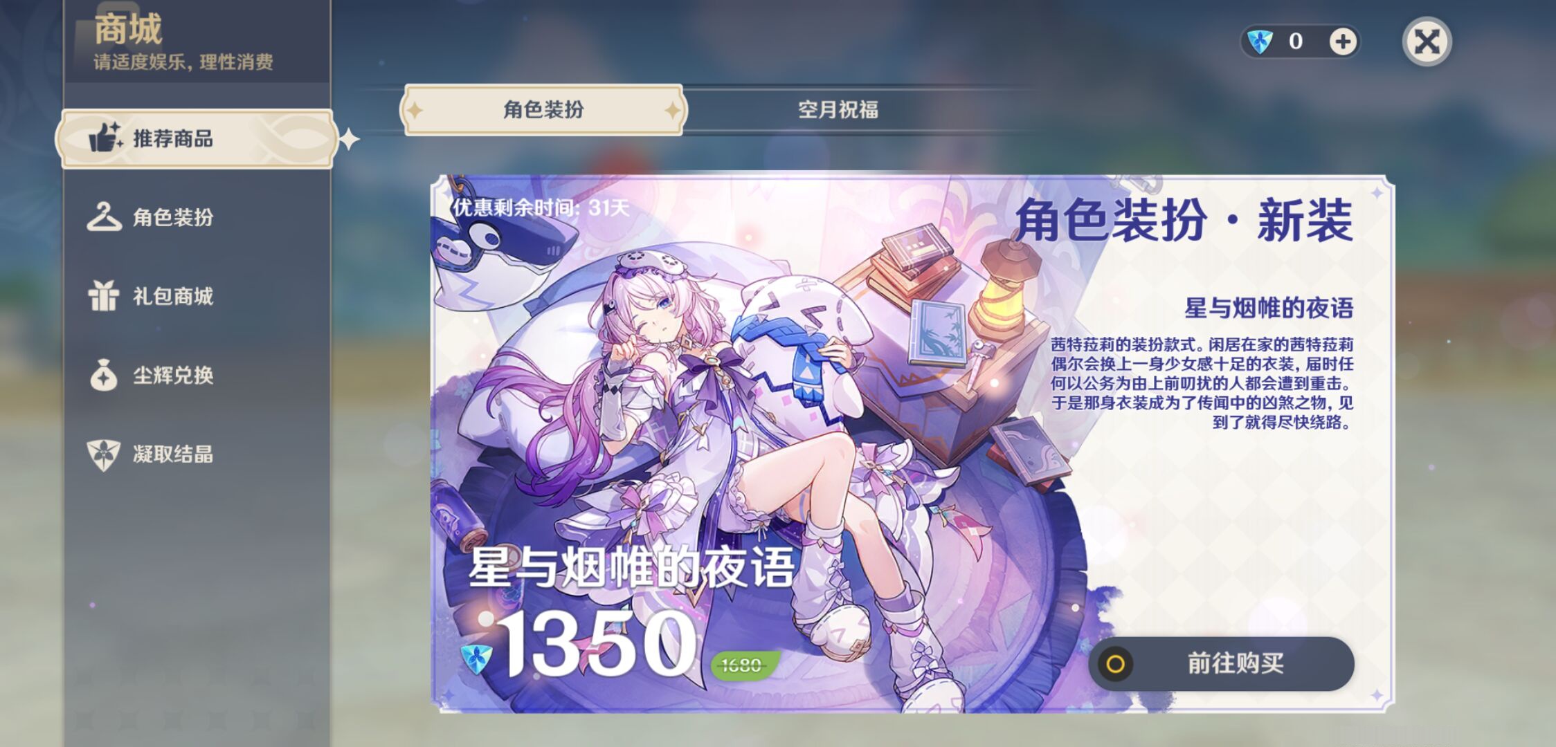YSMK49017原神账号详情图35 YSMK49017原神账号详情图35