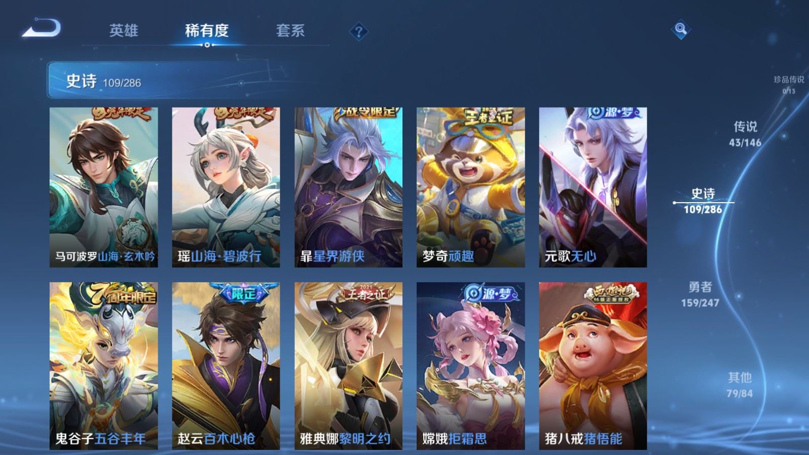 WZLX4537803王者荣耀账号详情图16 WZLX4537803王者荣耀账号详情图16