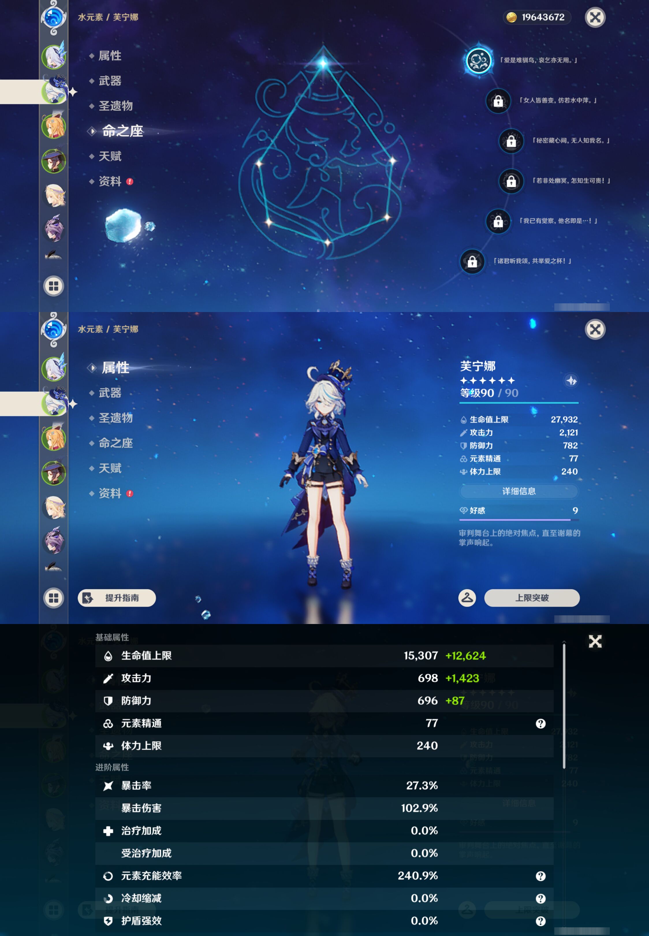 YSMK48977原神账号详情图9 YSMK48977原神账号详情图9