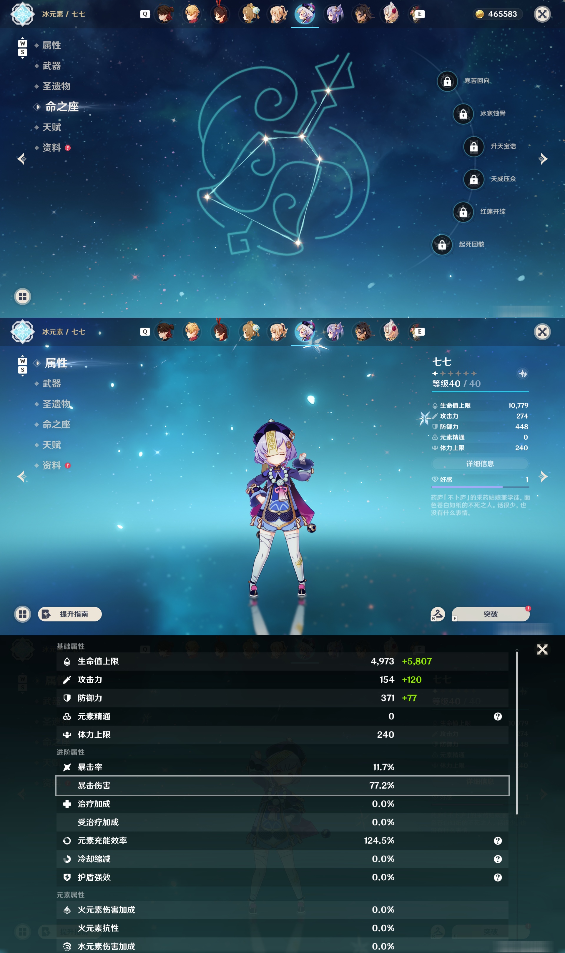 YSMK49033原神账号详情图29 YSMK49033原神账号详情图29