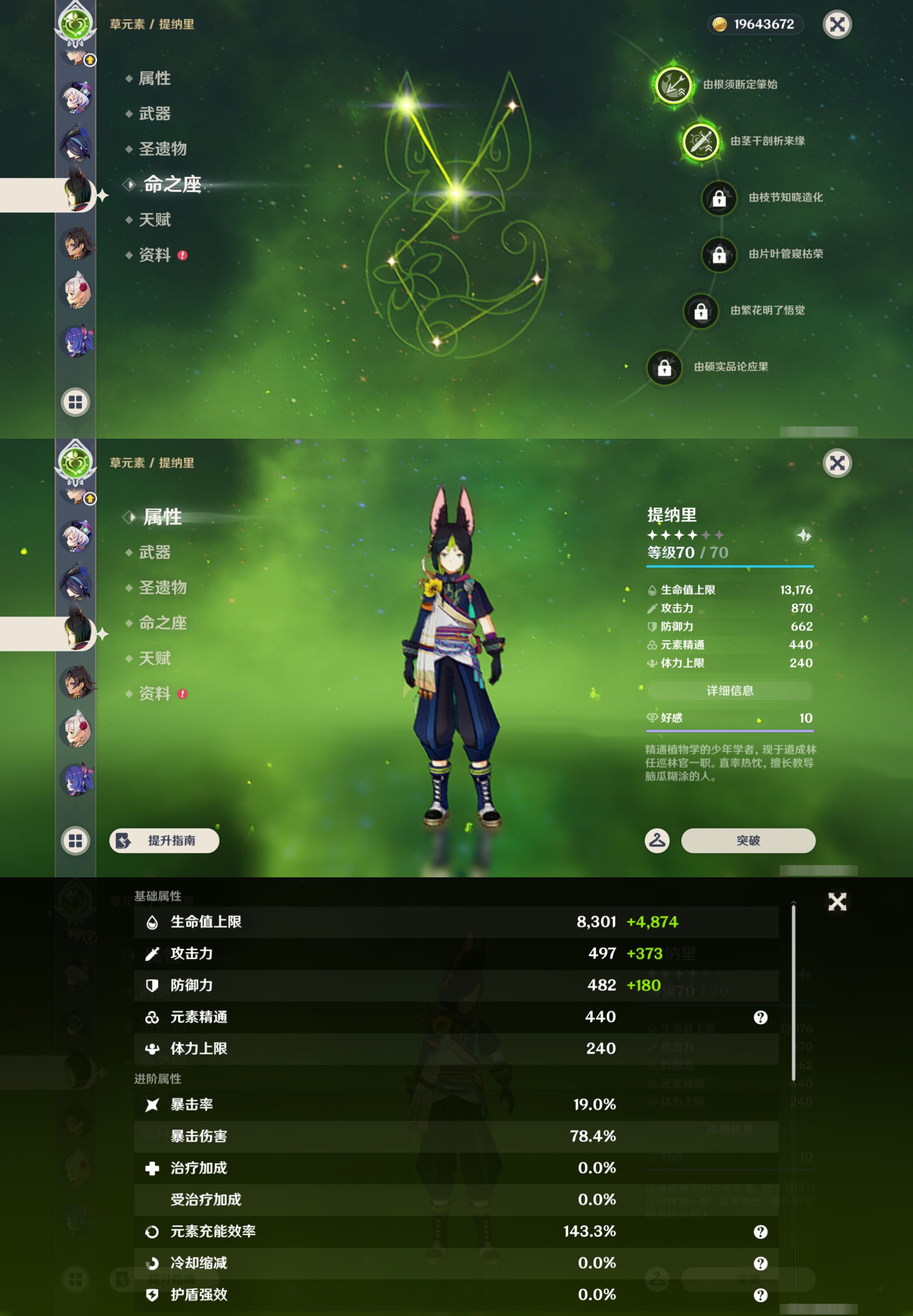 YSMK48977原神账号详情图18 YSMK48977原神账号详情图18