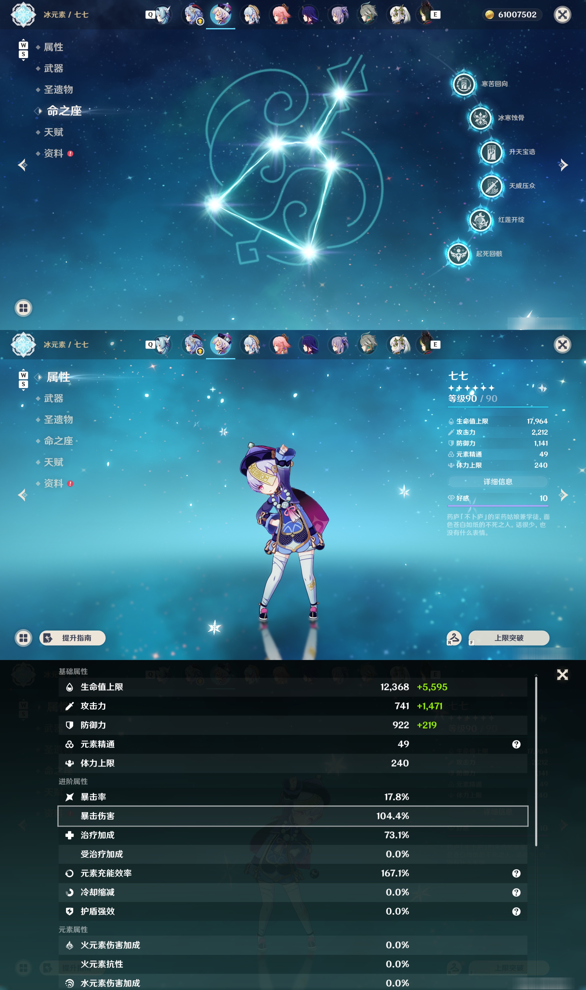 YSMK48976原神账号详情图23 YSMK48976原神账号详情图23