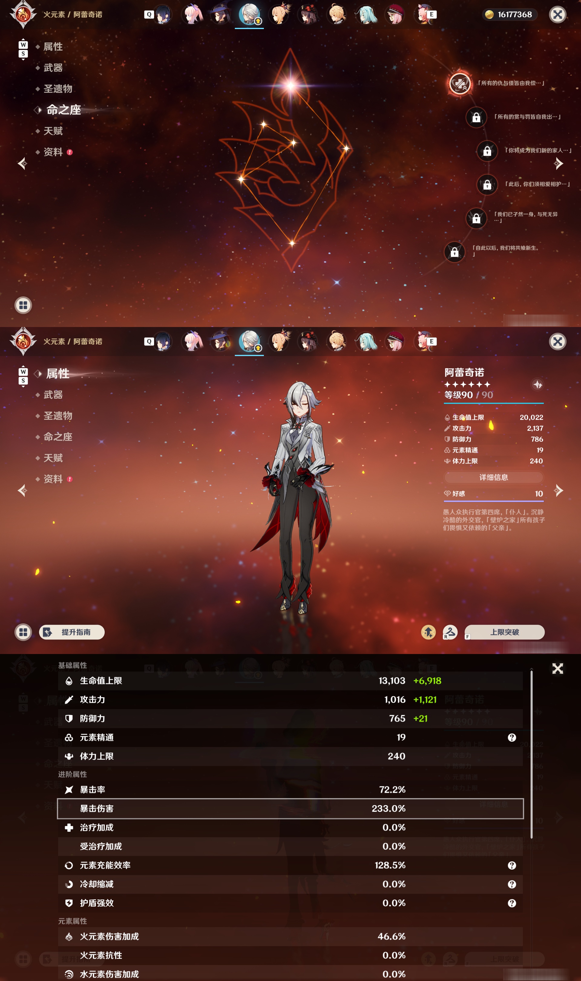 YSMK48991原神账号详情图35