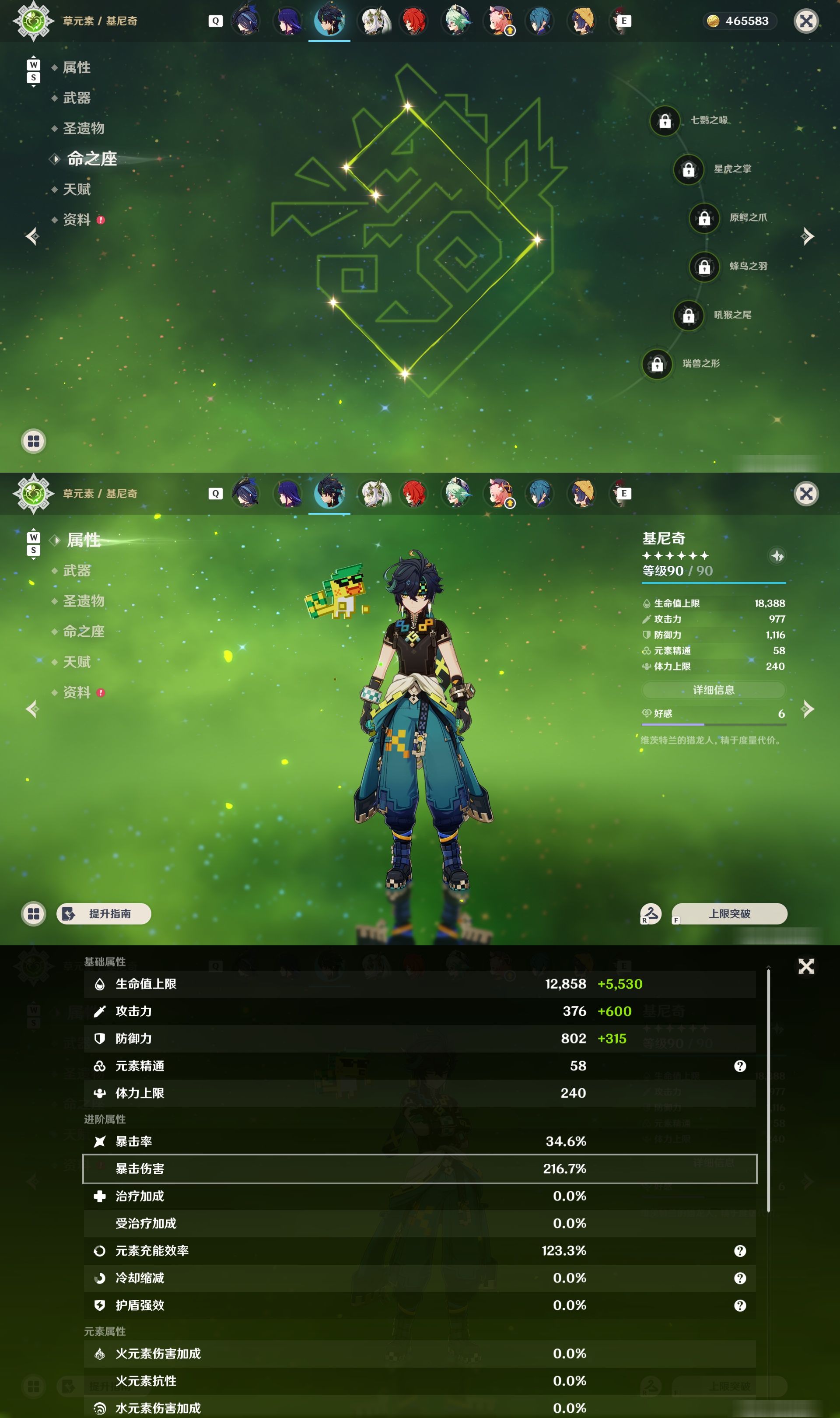 YSMK49033原神账号详情图24 YSMK49033原神账号详情图24