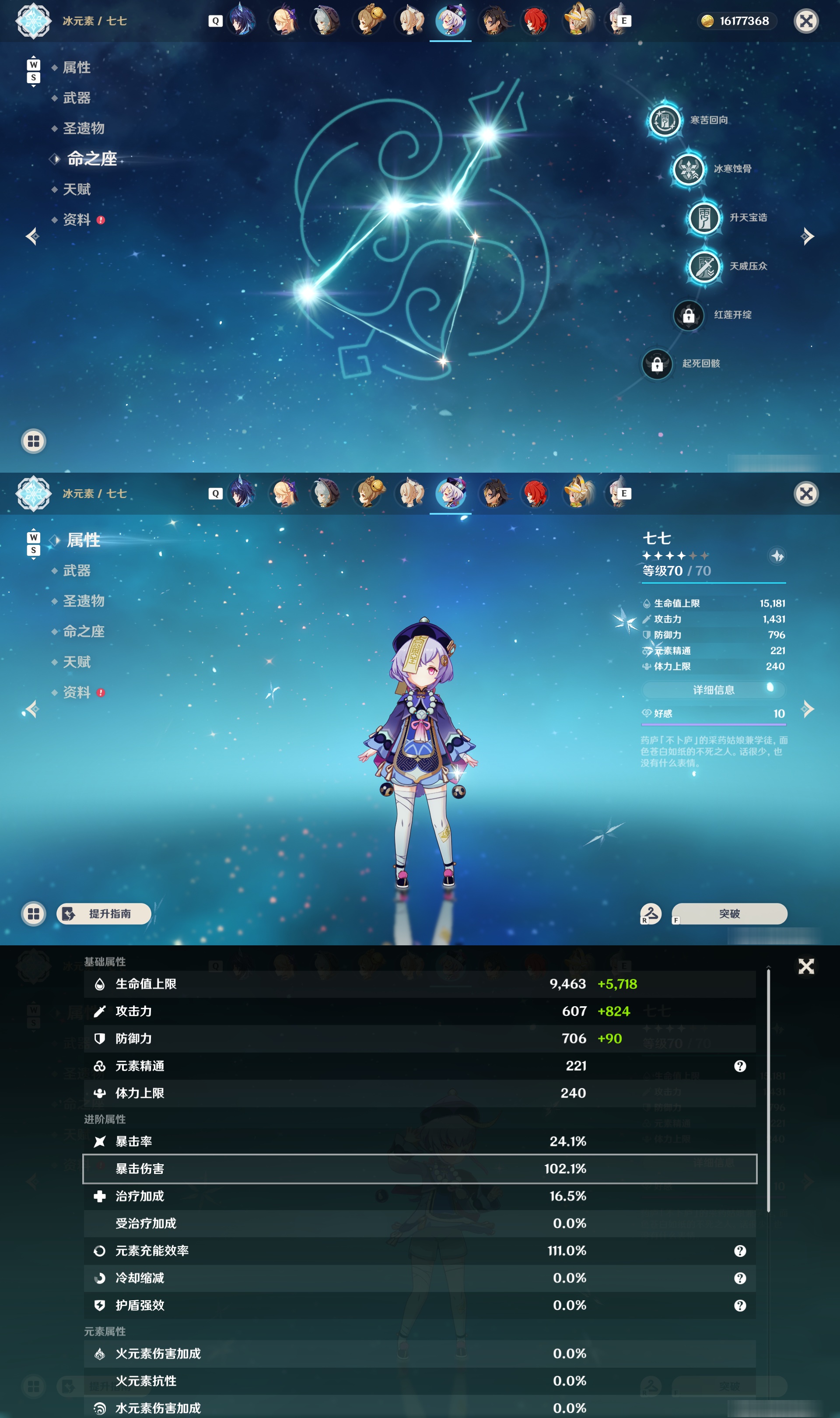 YSMK48991原神账号详情图40