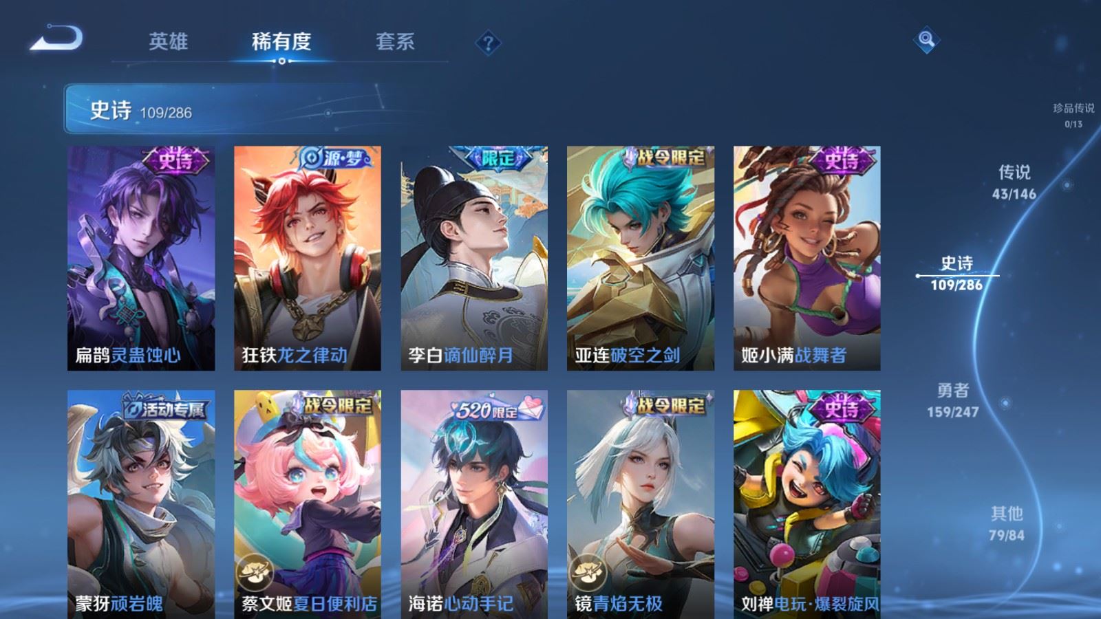 WZLX4537803王者荣耀账号详情图15 WZLX4537803王者荣耀账号详情图15