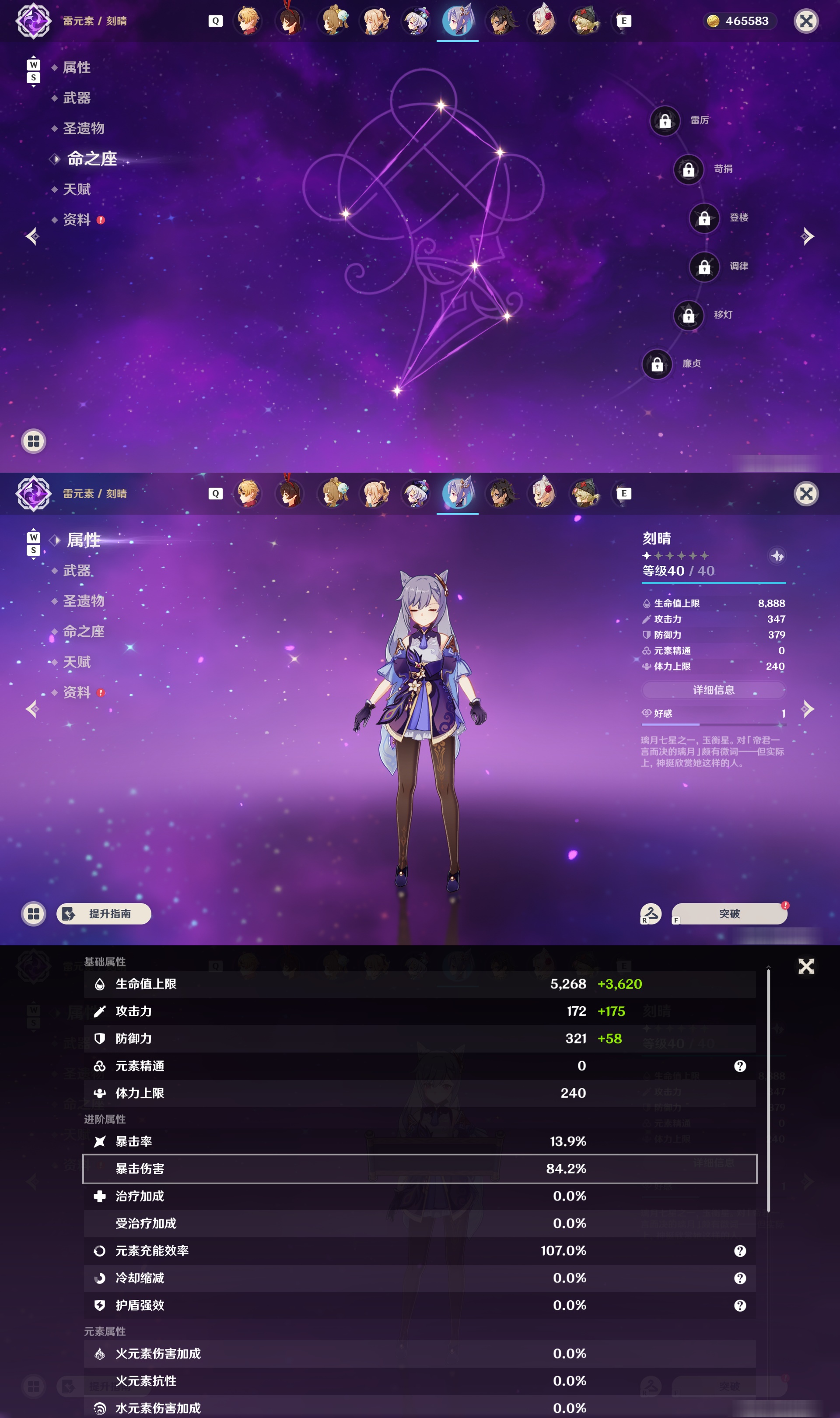 YSMK49033原神账号详情图30 YSMK49033原神账号详情图30