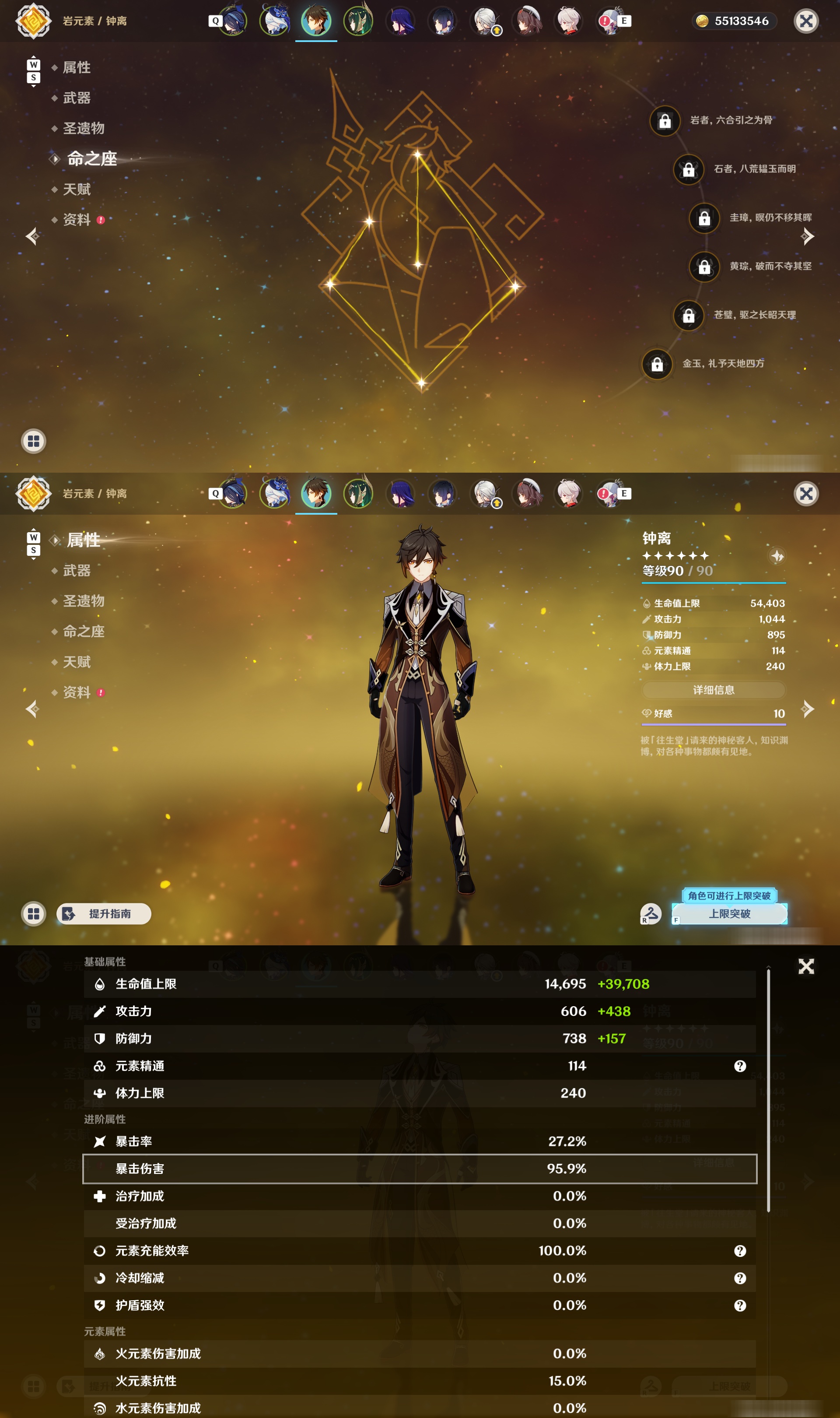 YSMK49004原神账号详情图10