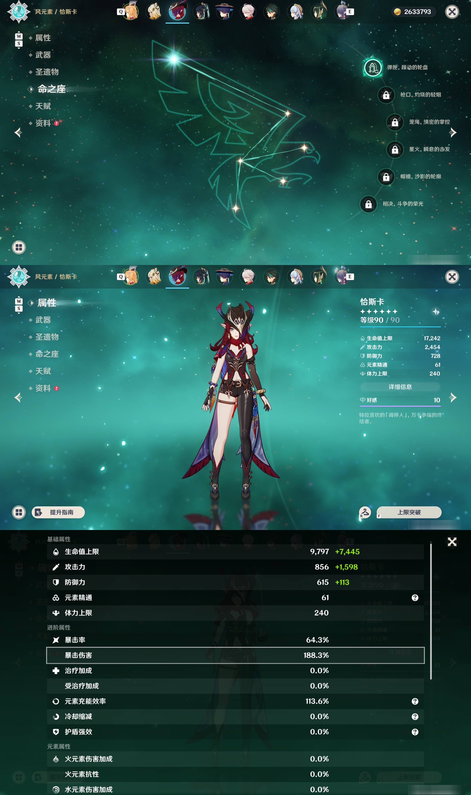 YSMK49000原神账号详情图13 YSMK49000原神账号详情图13