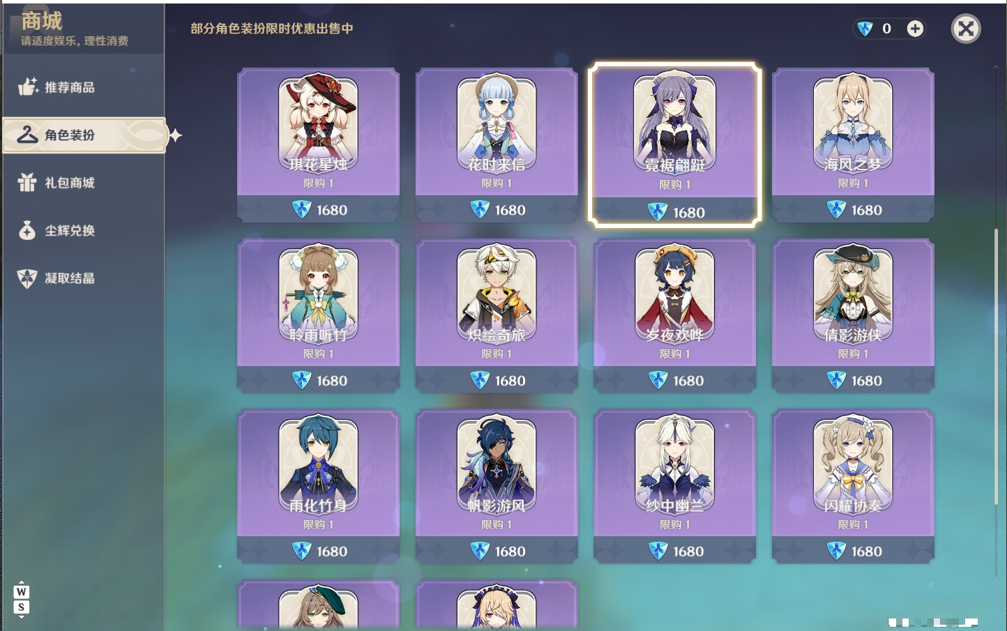 YSMK49056原神账号详情图44
