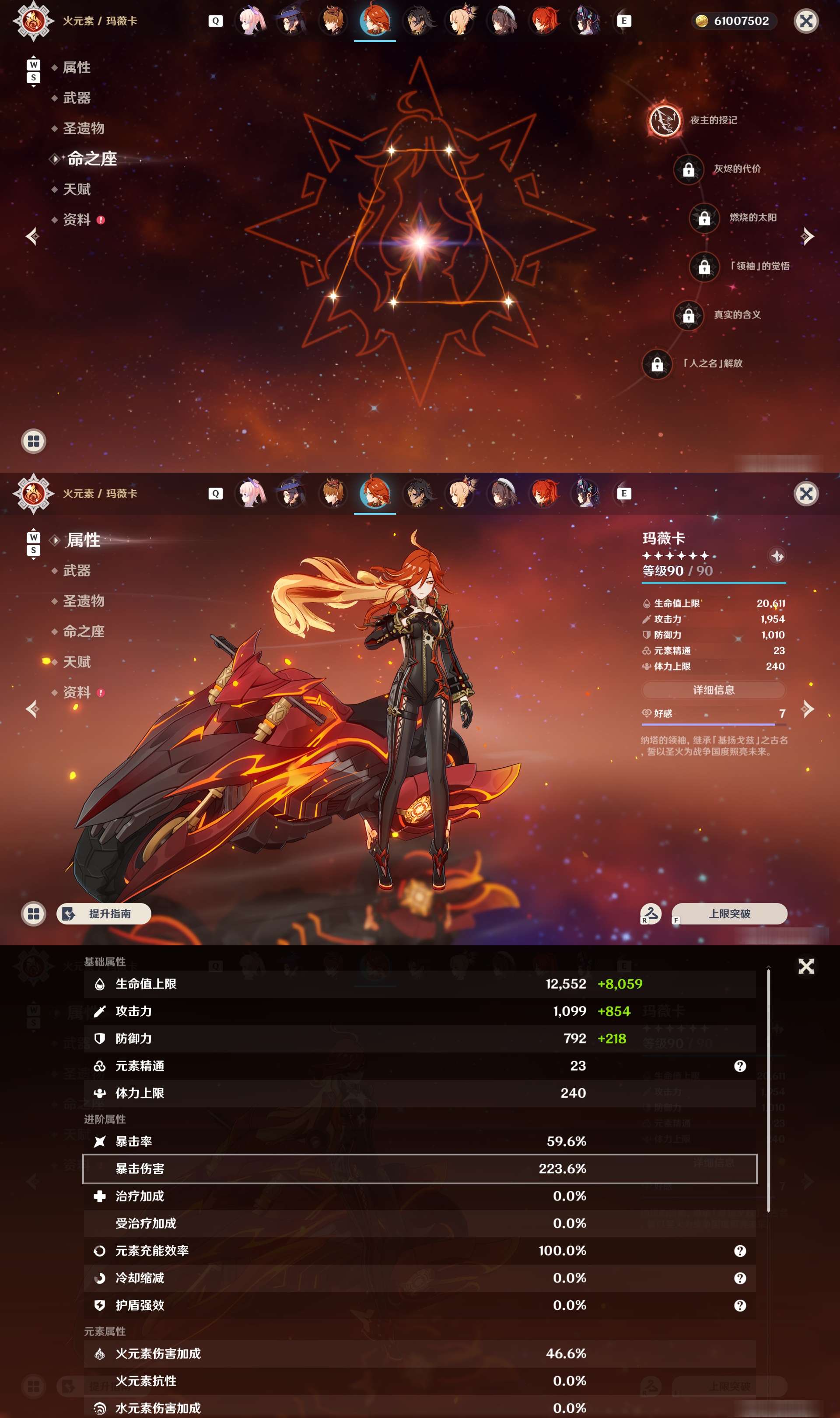 YSMK48976原神账号详情图39 YSMK48976原神账号详情图39