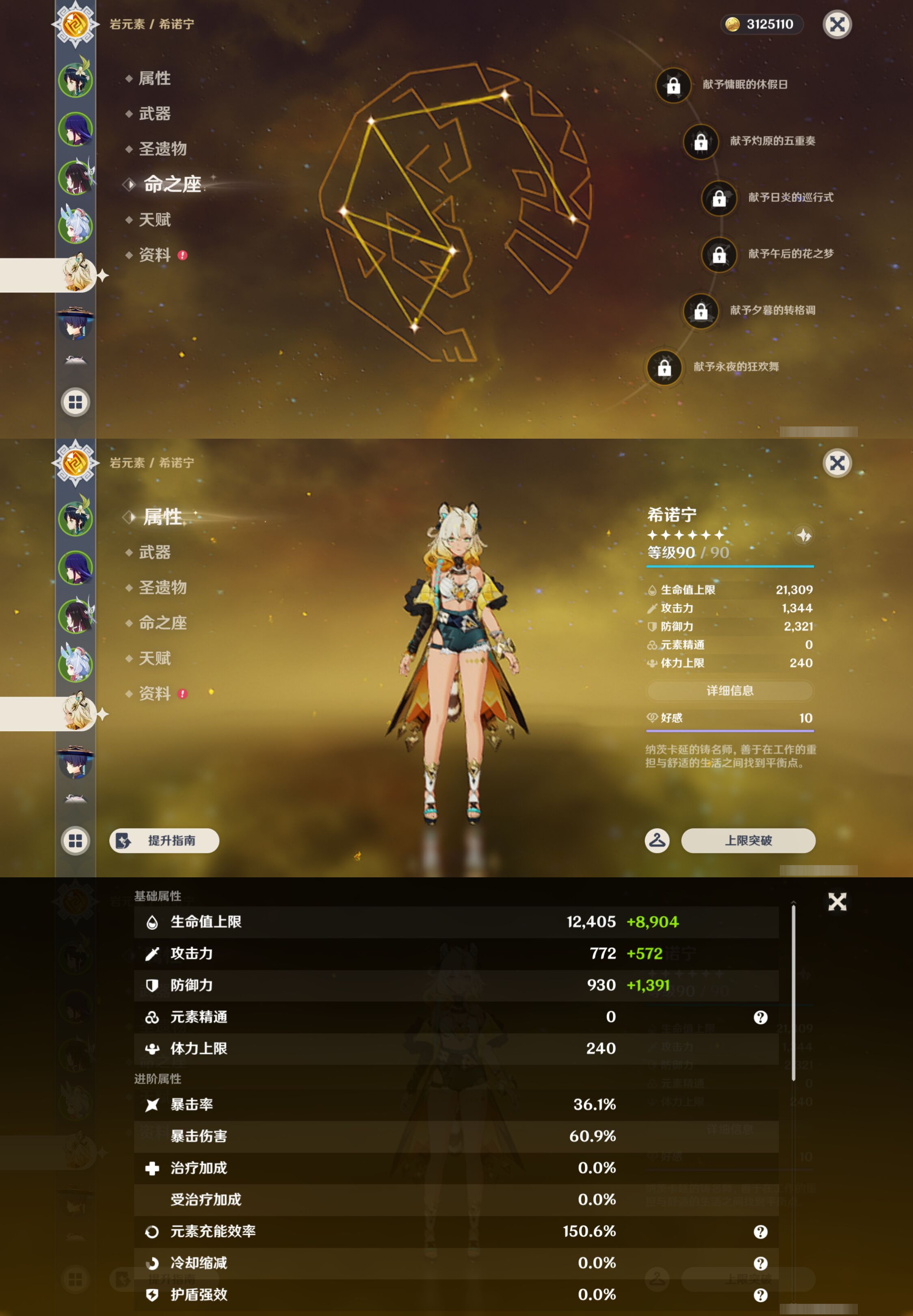 YSMK49032原神账号详情图12