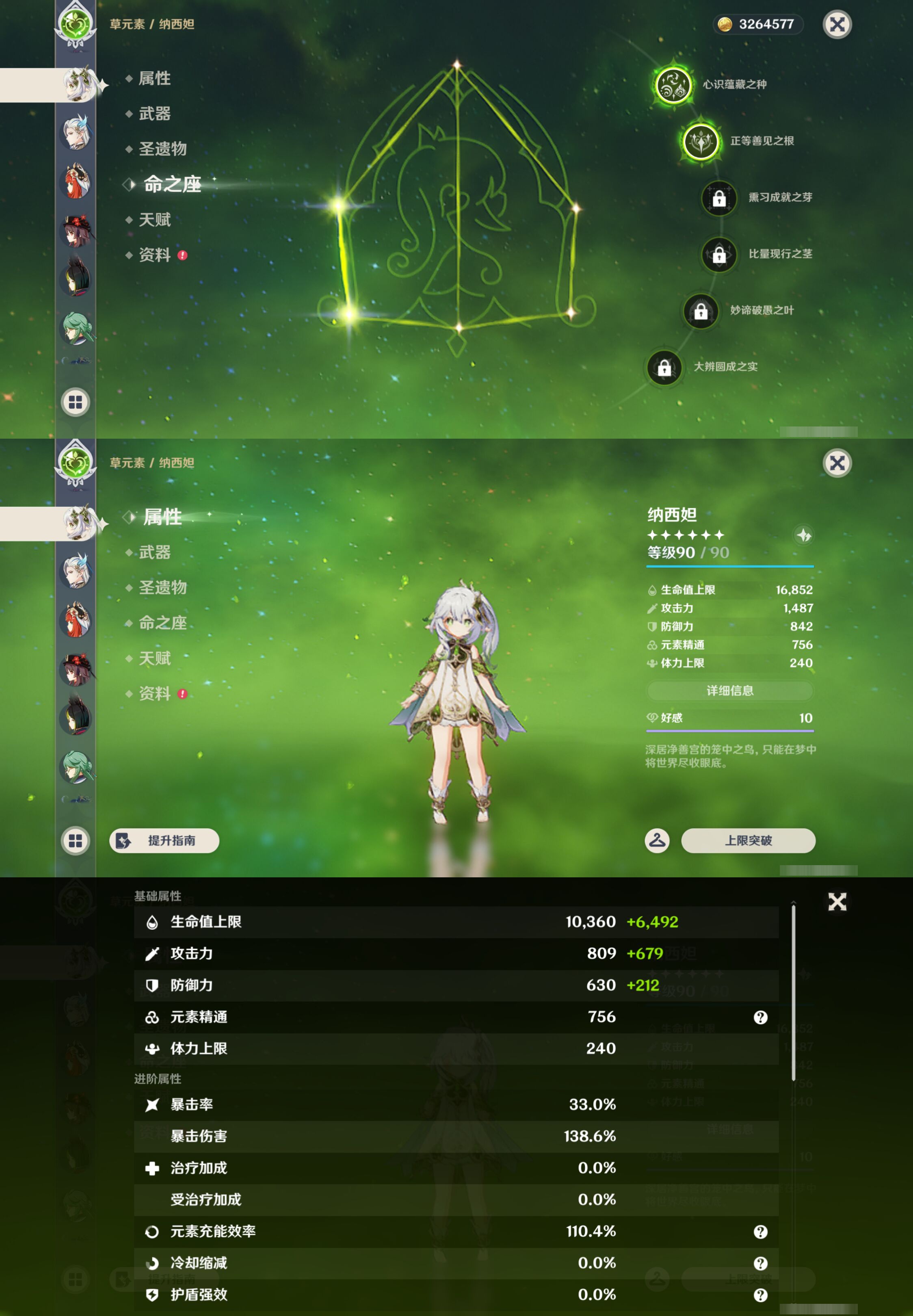 YSMK49034原神账号详情图14 YSMK49034原神账号详情图14