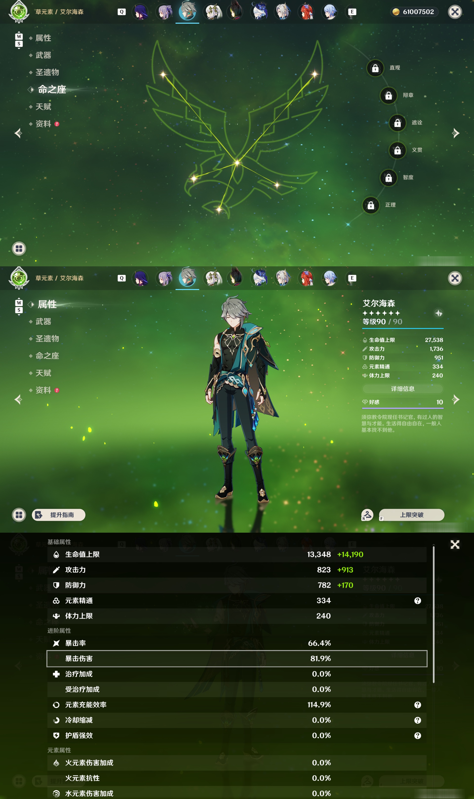 YSMK48976原神账号详情图28 YSMK48976原神账号详情图28