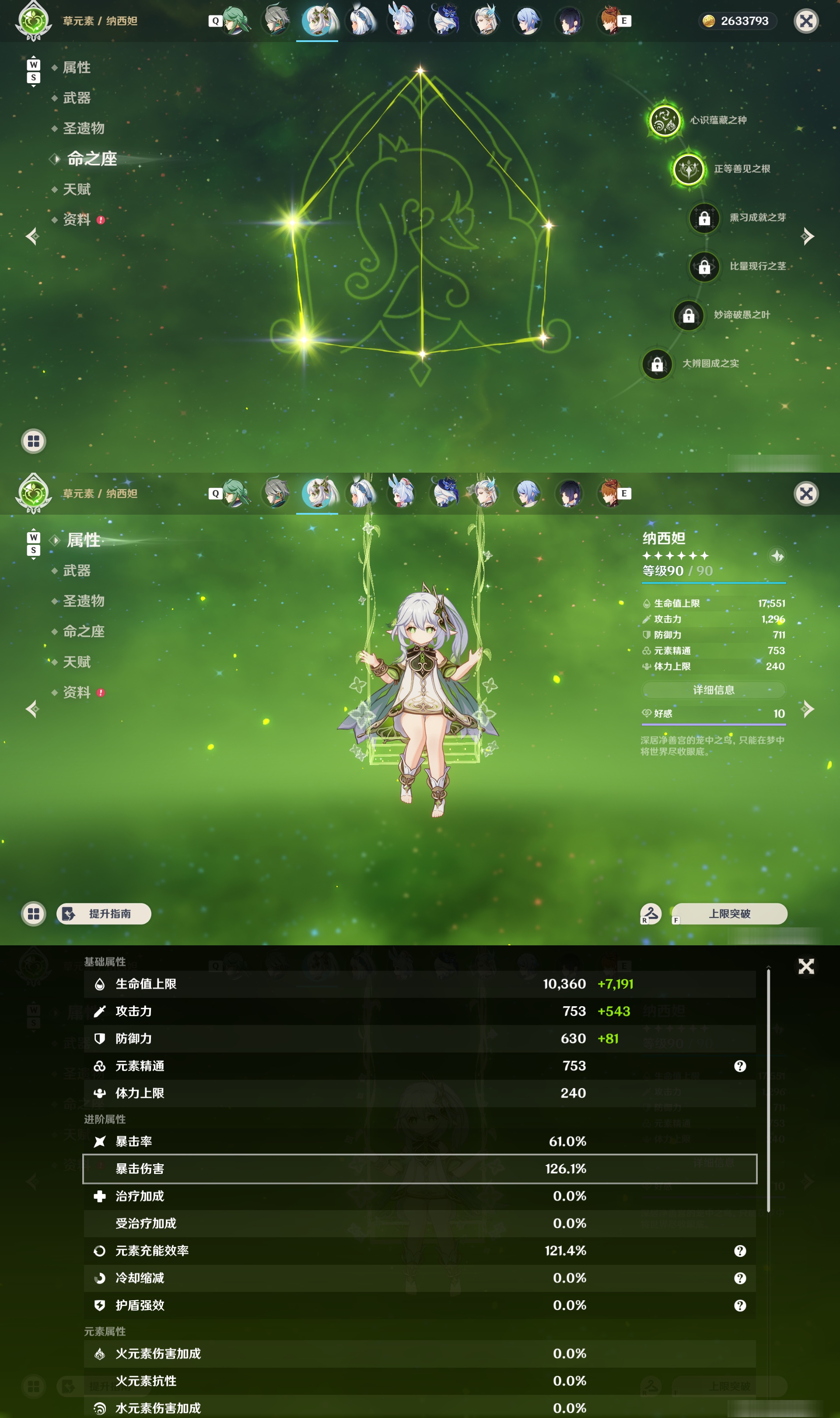 YSMK49000原神账号详情图24 YSMK49000原神账号详情图24