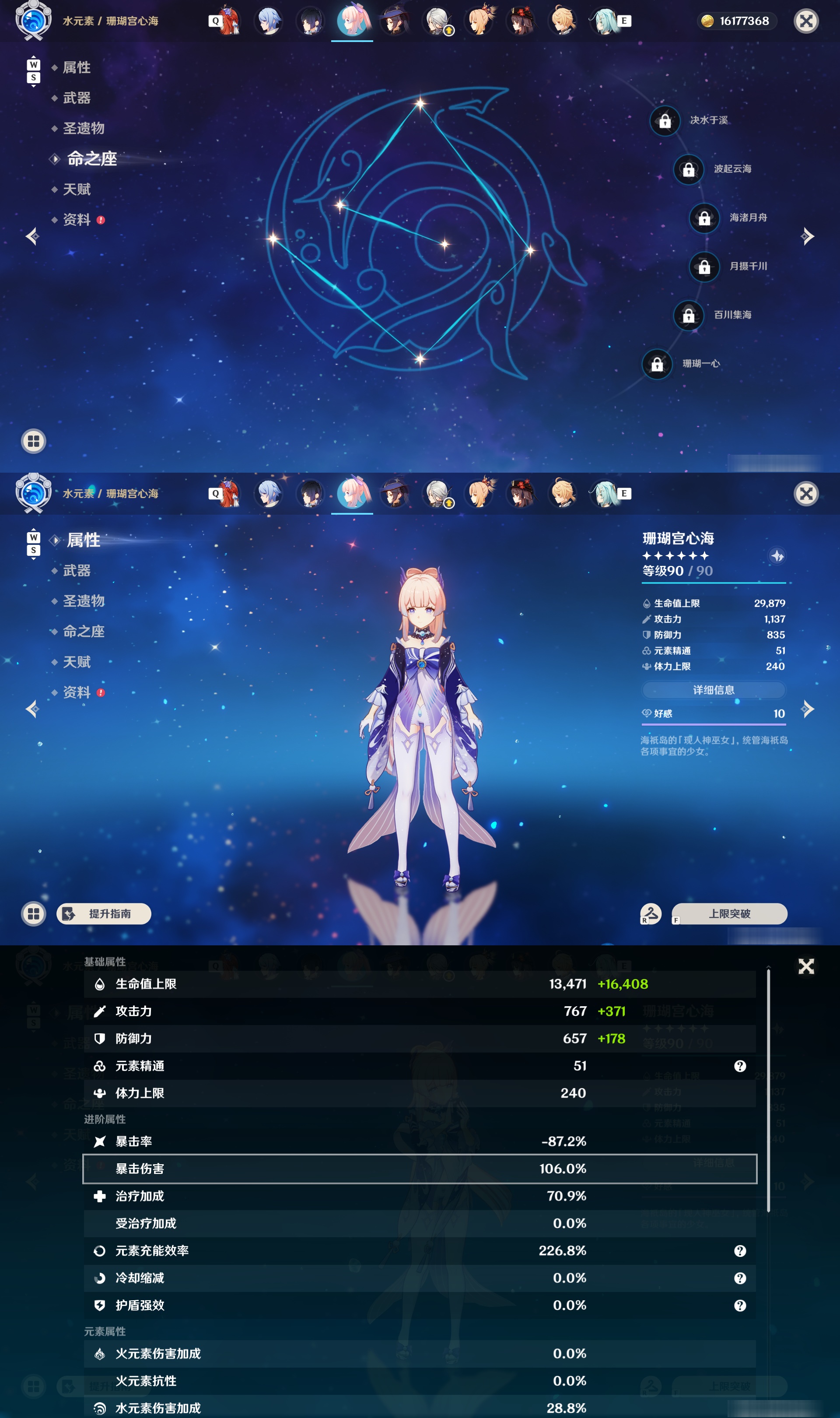 YSMK48991原神账号详情图33