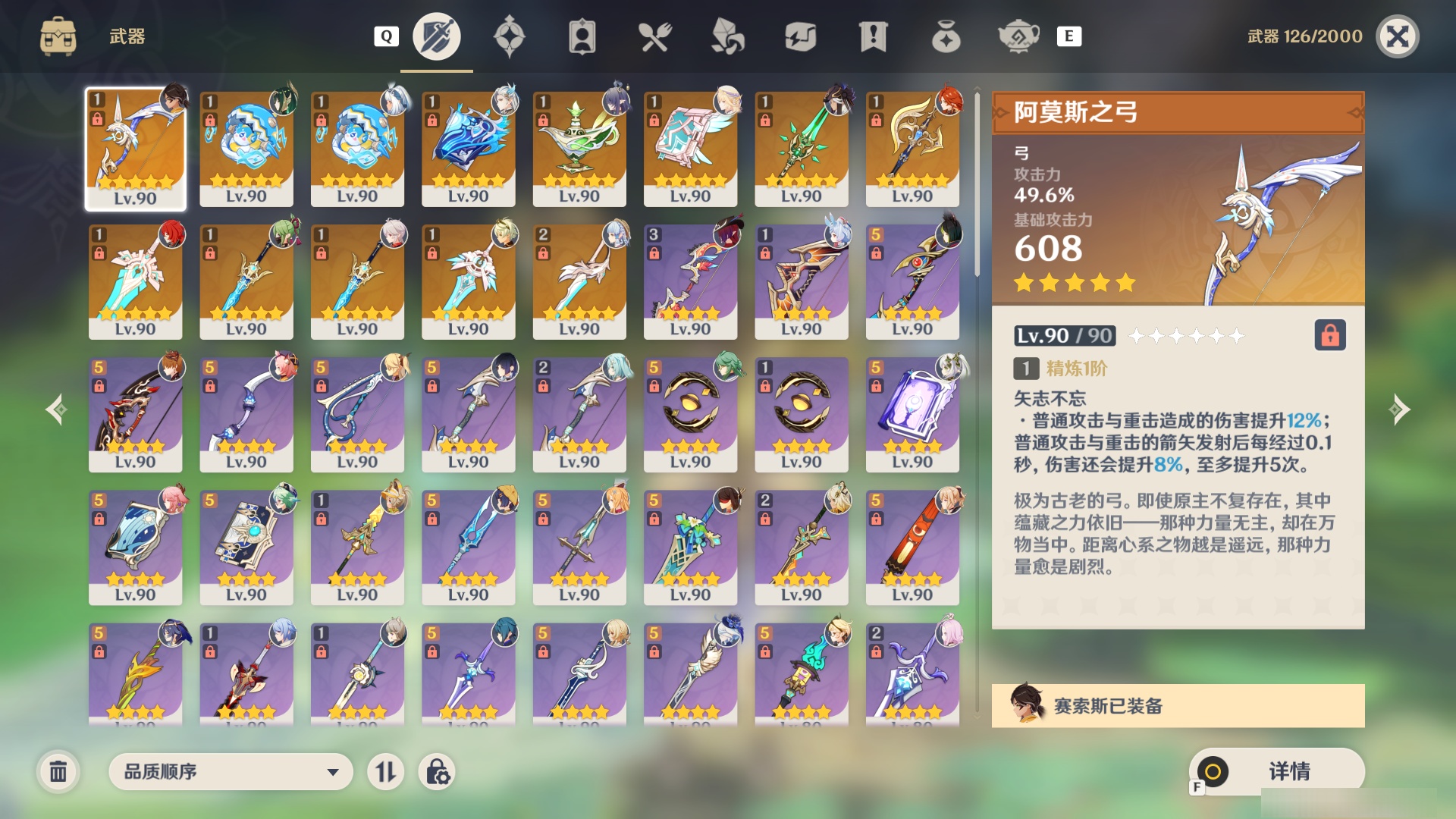 YSMK49000原神账号详情图3 YSMK49000原神账号详情图3