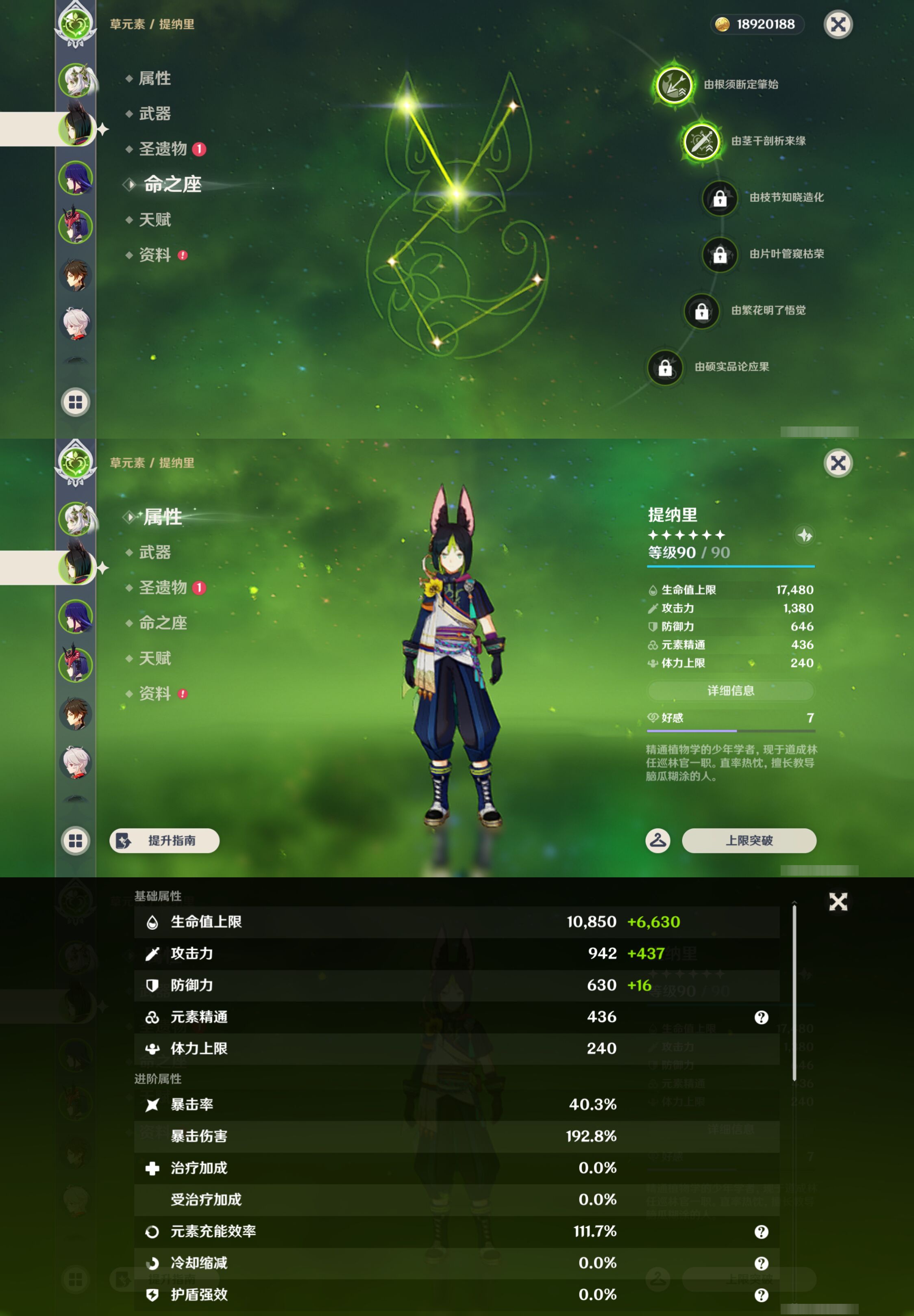 YSMK49017原神账号详情图9 YSMK49017原神账号详情图9